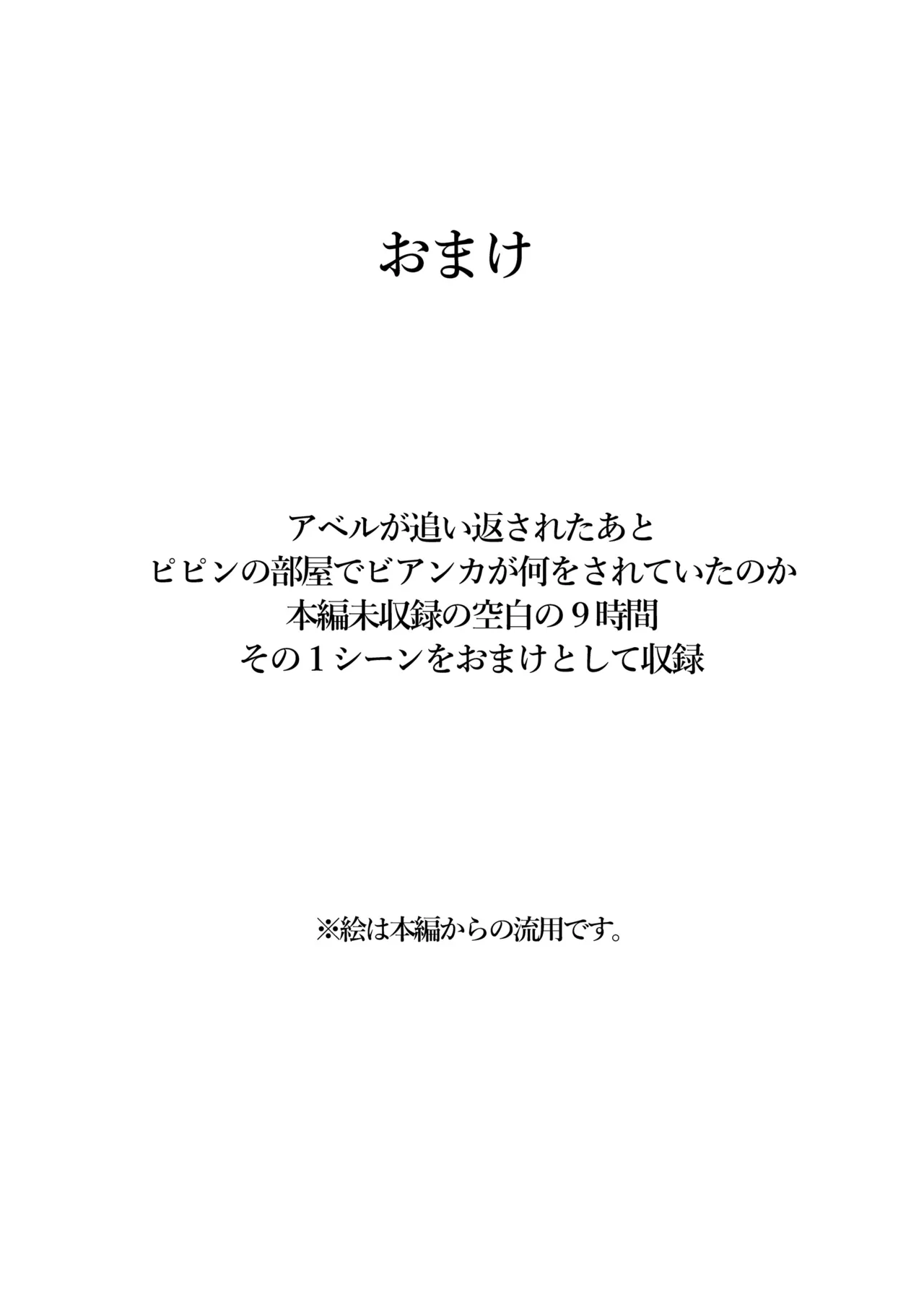 調教ビアンカ4 Page.56