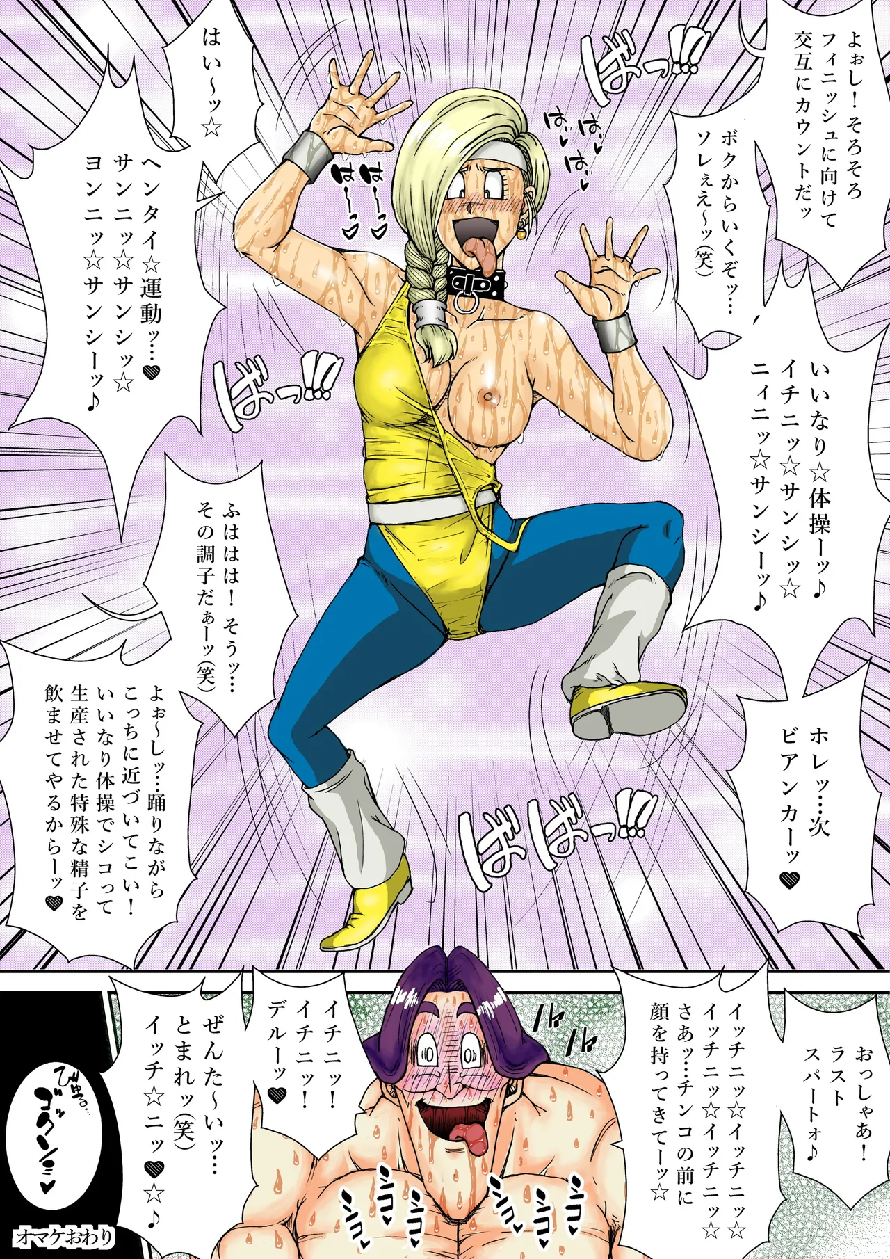 調教ビアンカ4 Page.59