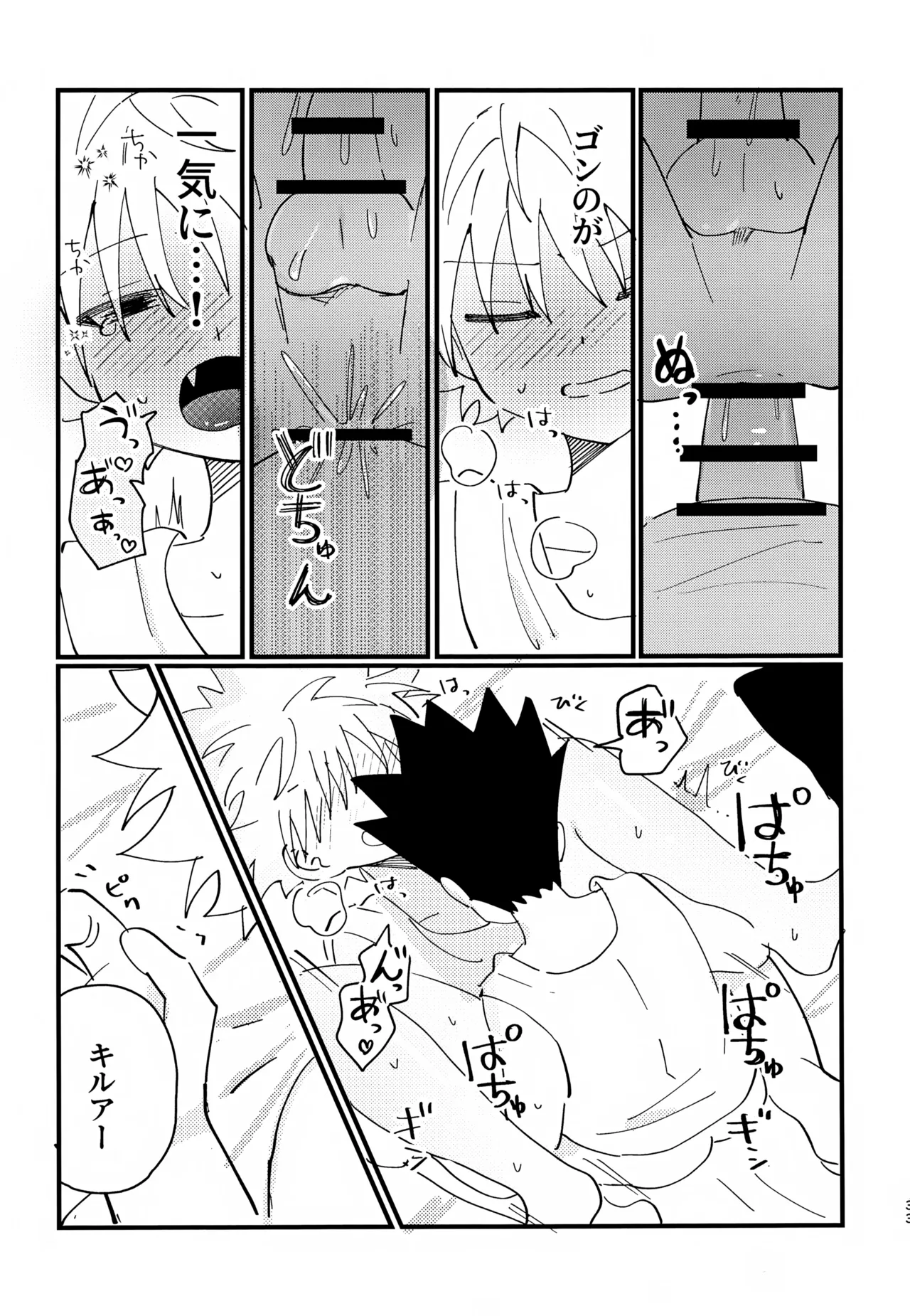 ぜーんぶ見せてよ！ Page.32