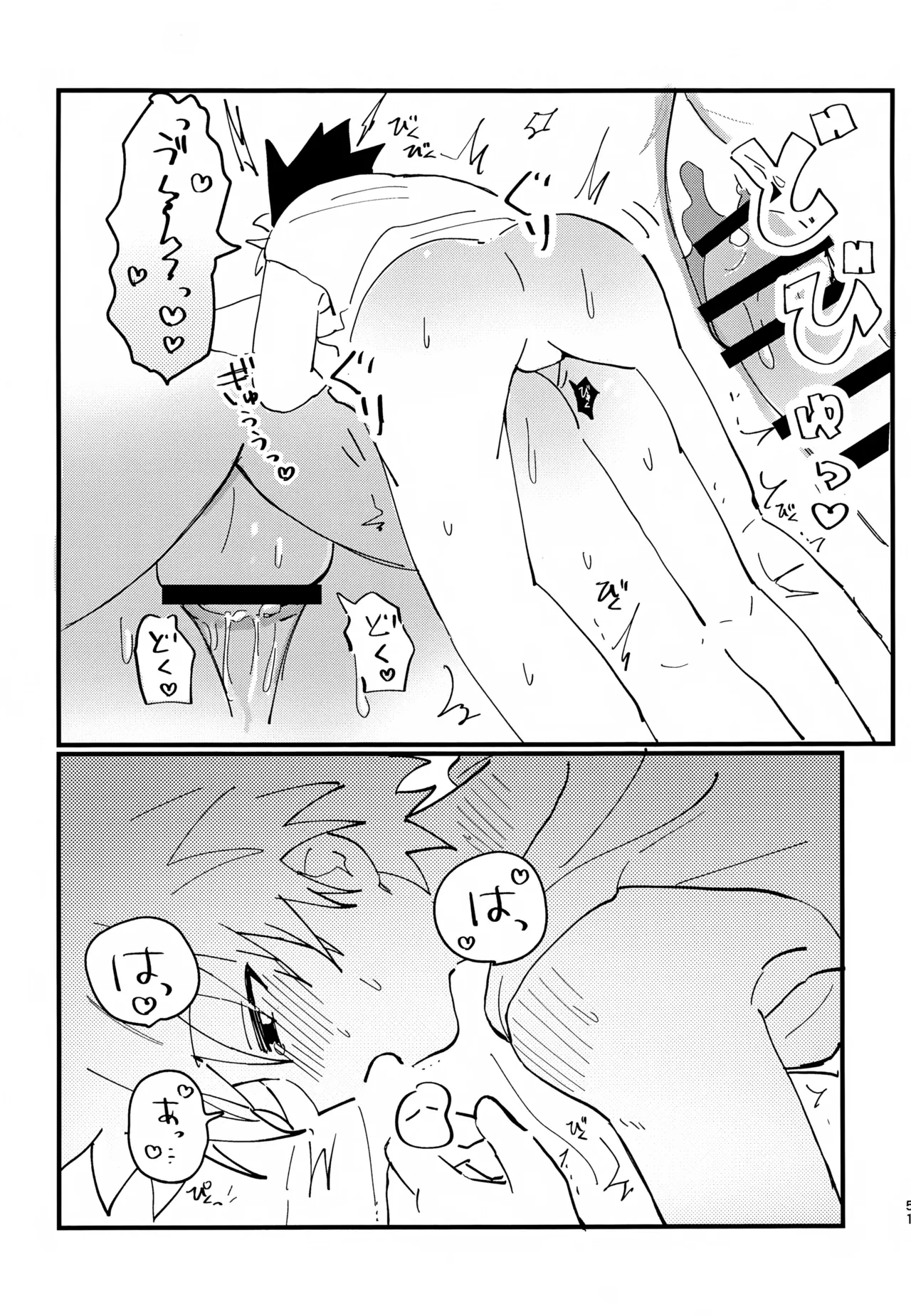 ぜーんぶ見せてよ！ Page.50