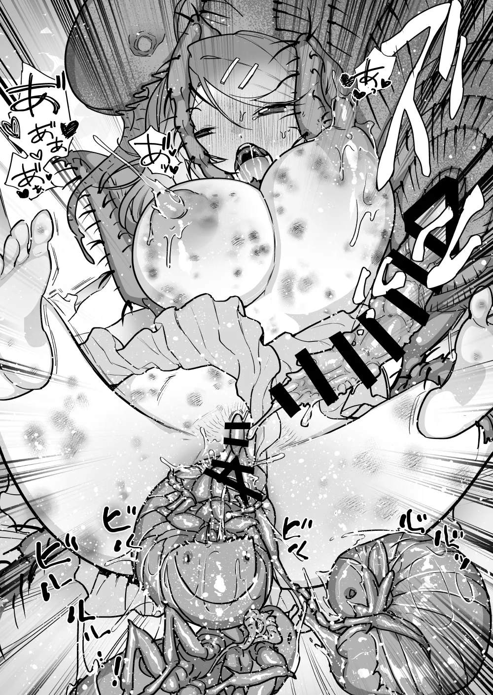 ノミとお昼寝少女 Page.12