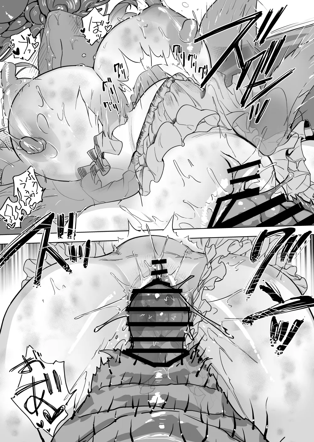 ノミとお昼寝少女 Page.9