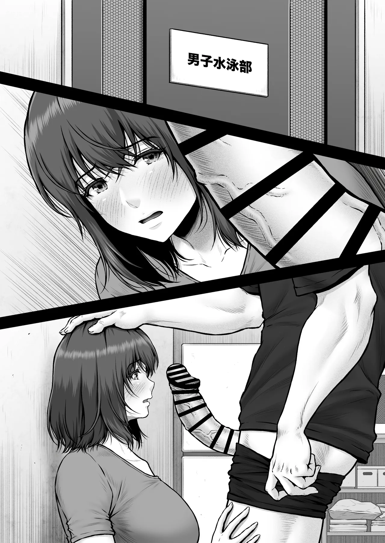 MUNEMO CRISIS2〜オーバー・ザ・ボーダーライン〜 Page.32