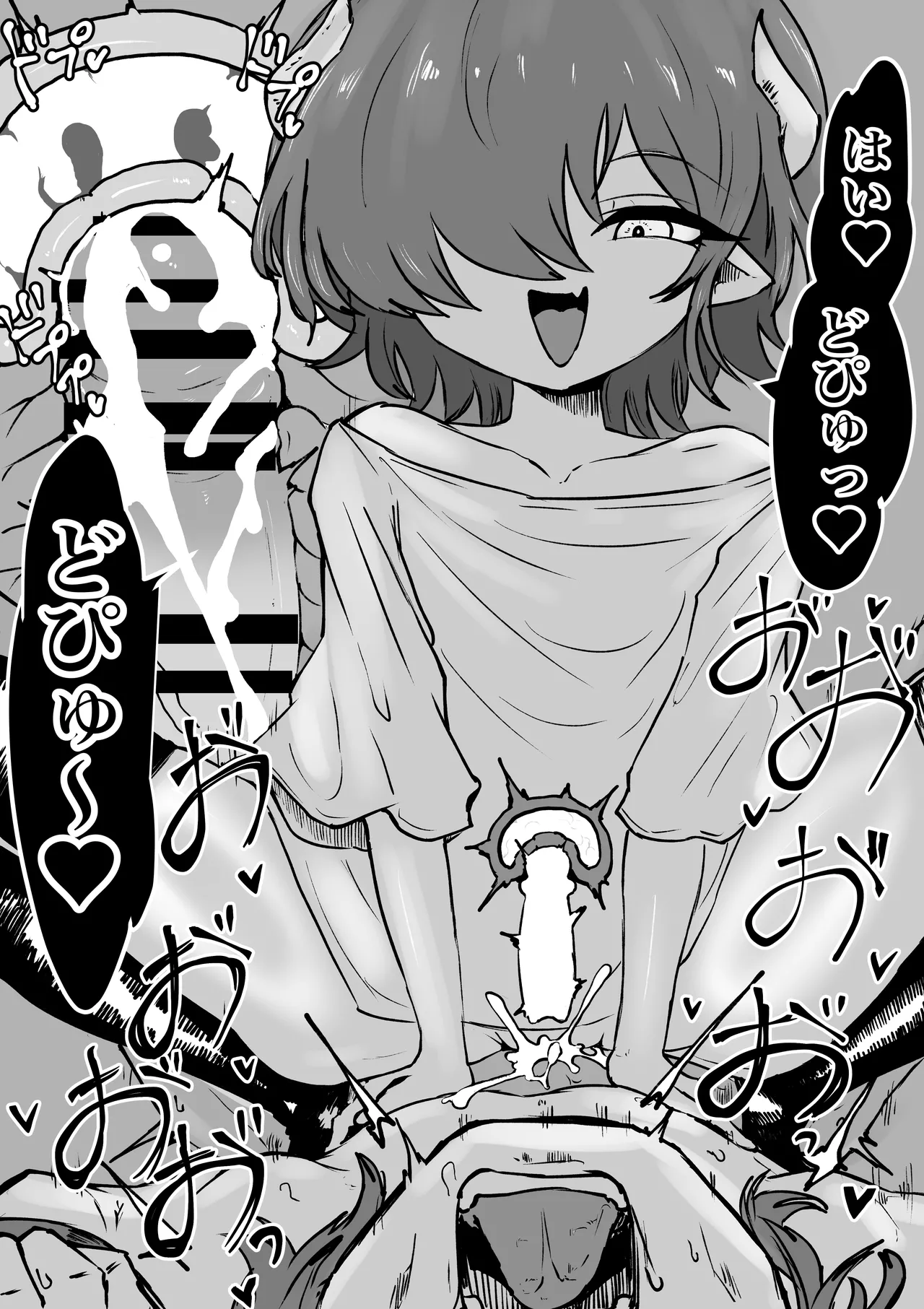 捕まっているサキュバスをオチンチンでいじめたら報復されたお話 Page.33