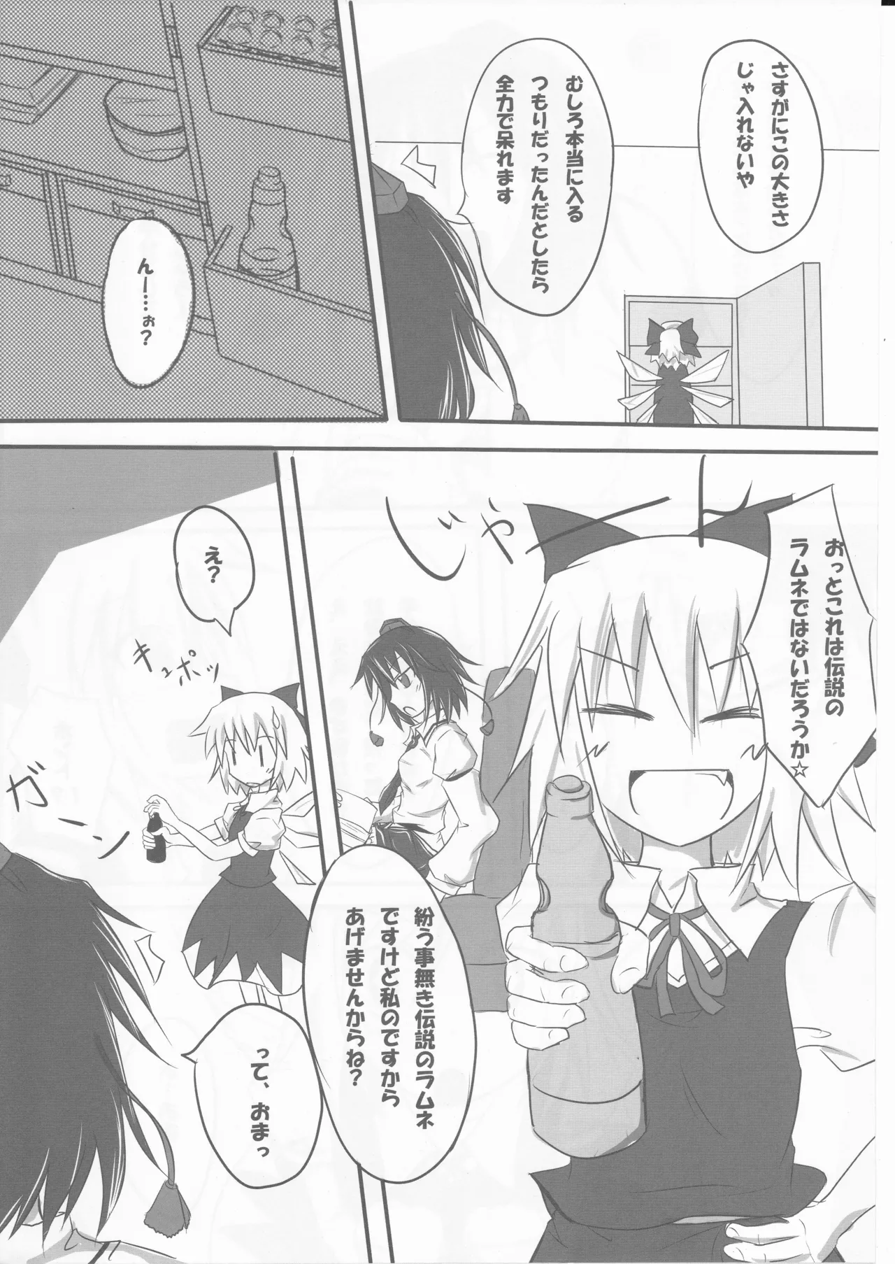 スクープなんてありません！ Page.7