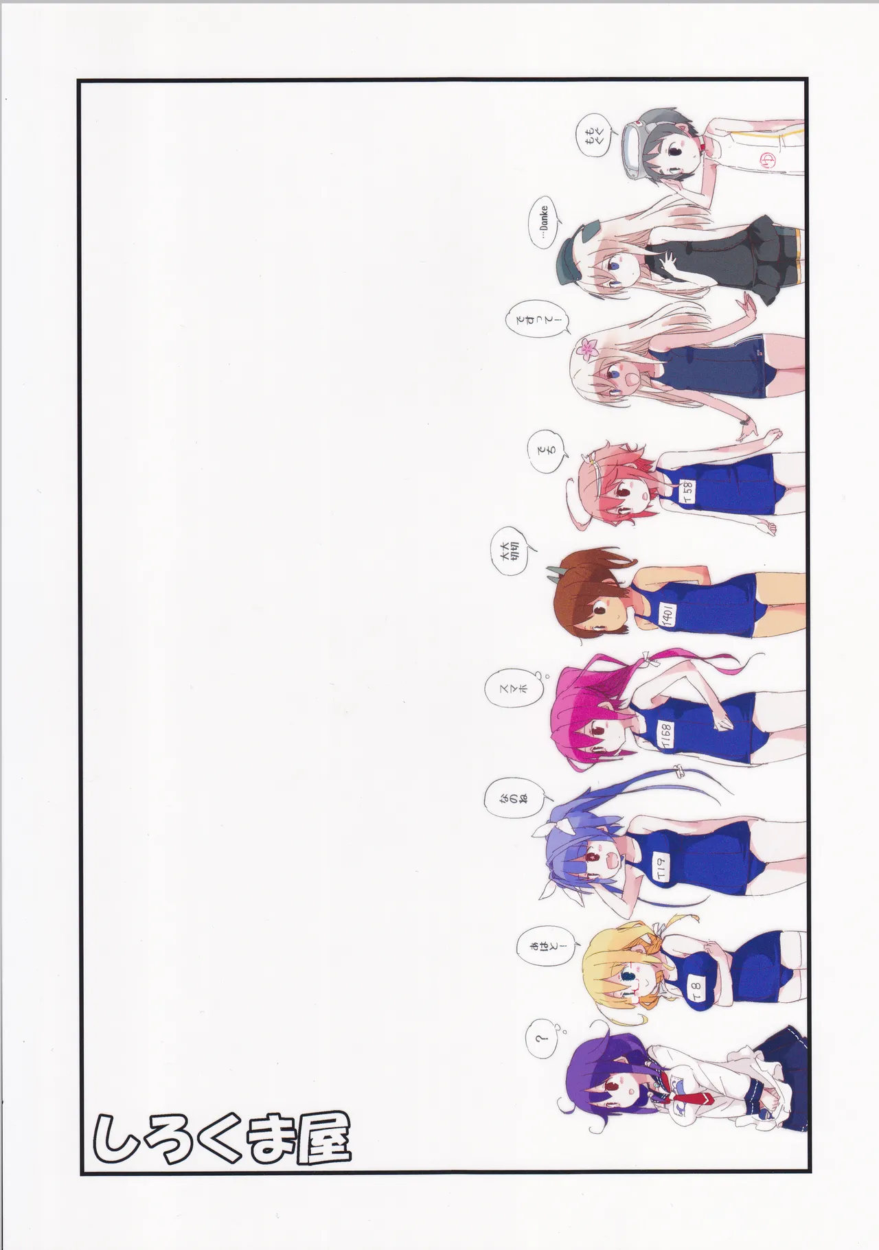 めいんたんくぶろー(艦隊これくしょん～艦これ～) Page.2