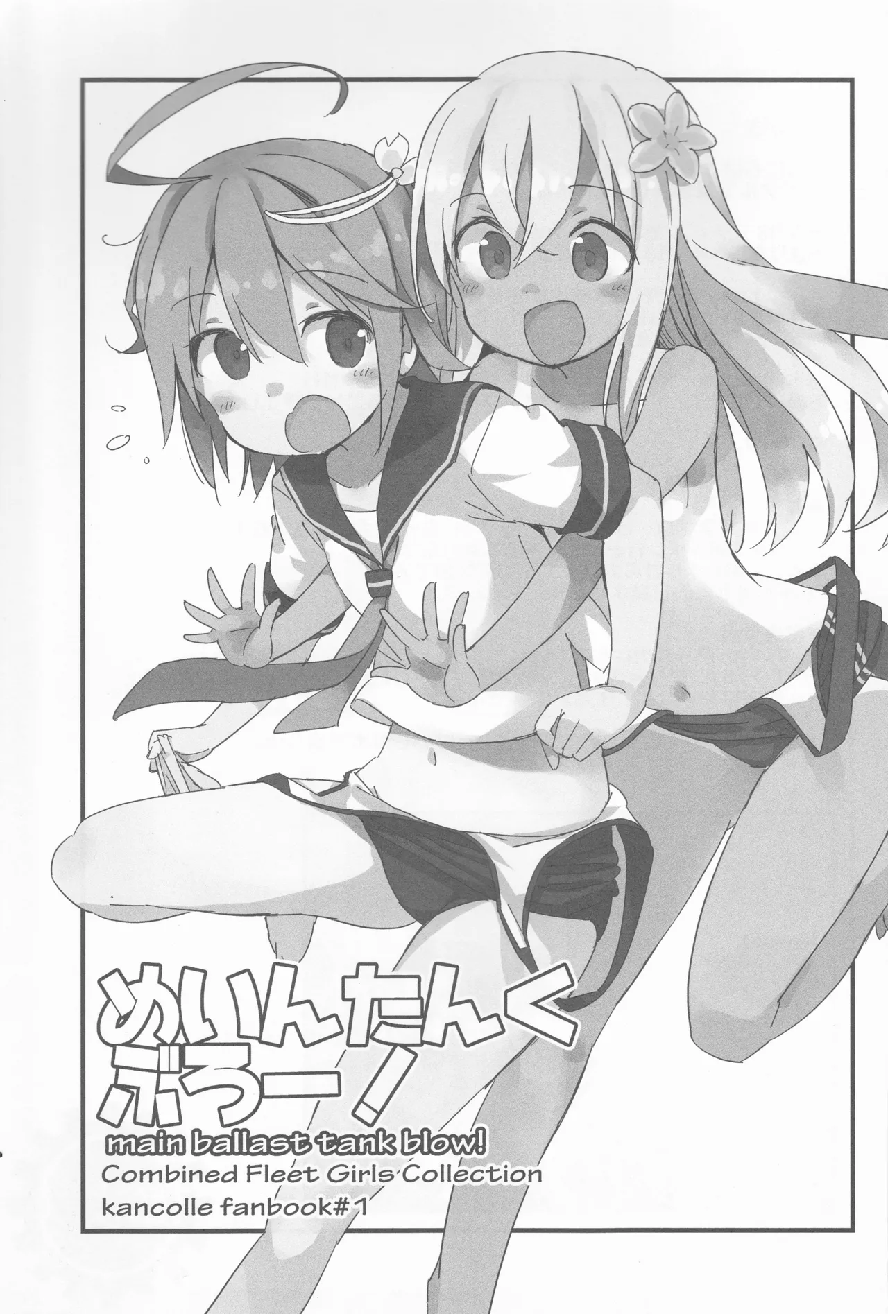 めいんたんくぶろー(艦隊これくしょん～艦これ～) Page.3