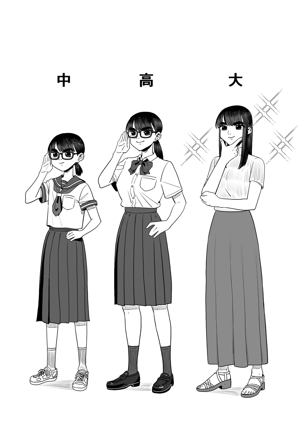 妻を抱かせる夫達〜真由After〜 Page.42