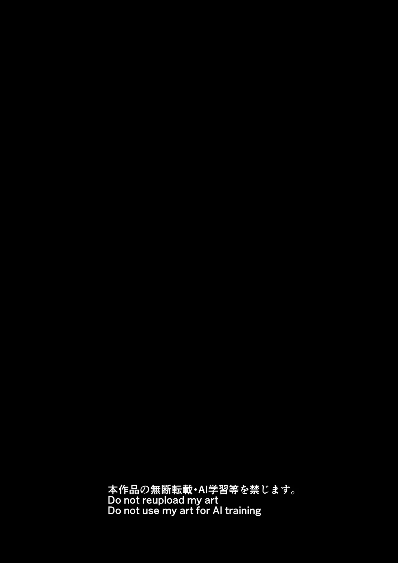 妻を抱かせる夫達〜真由After〜 Page.43