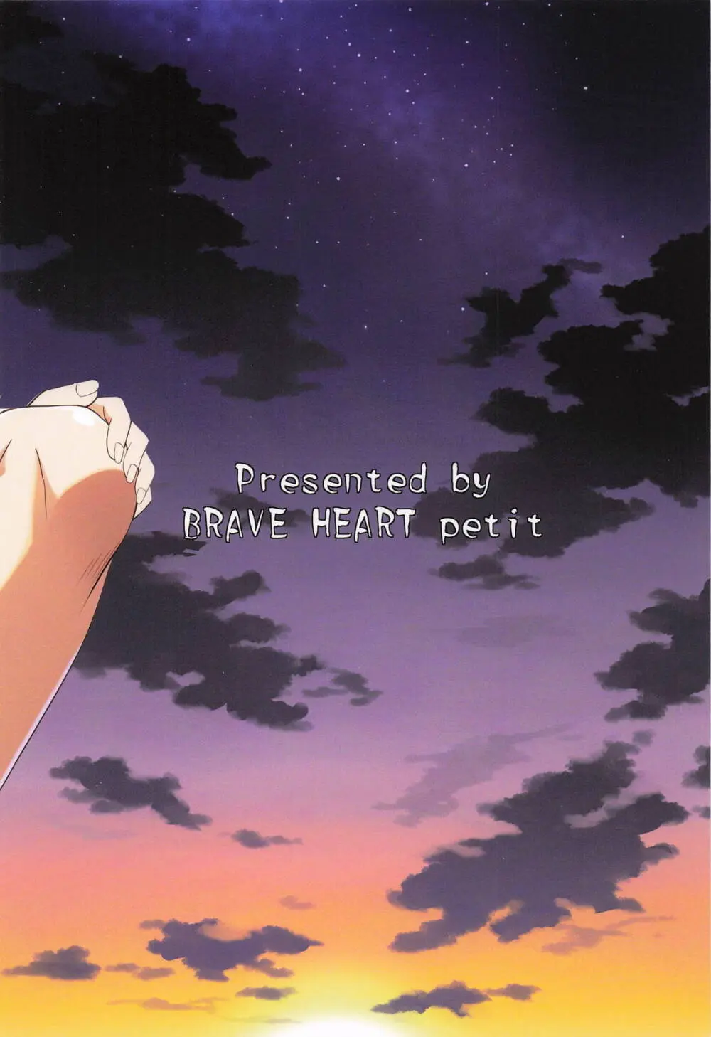 海賊巨乳・柔 Page.30