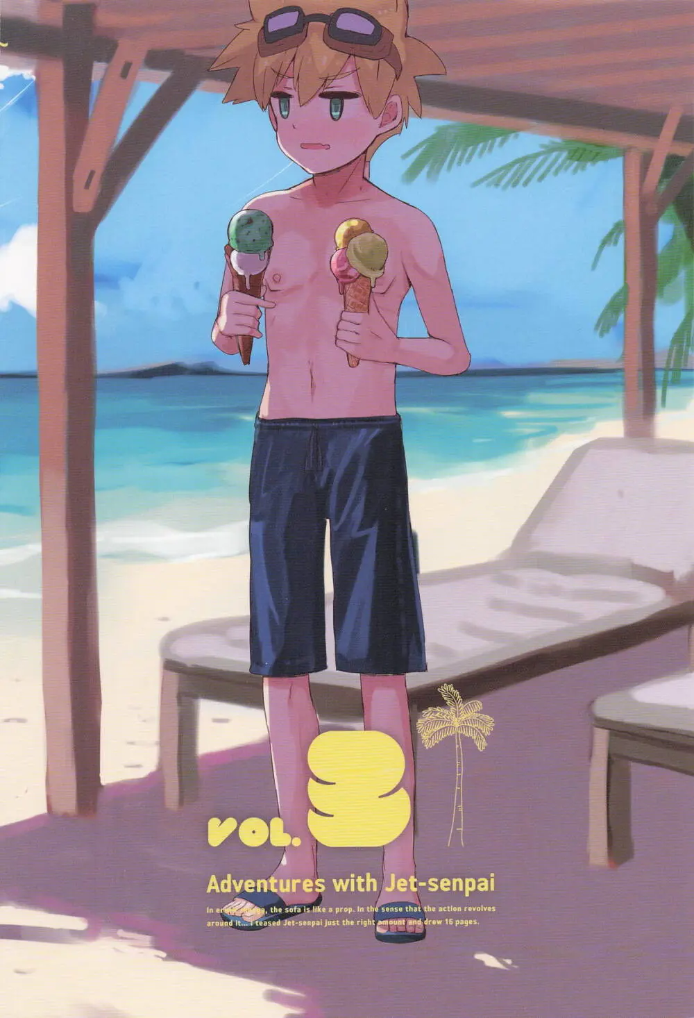 ジェット先輩とHする本 Page.22