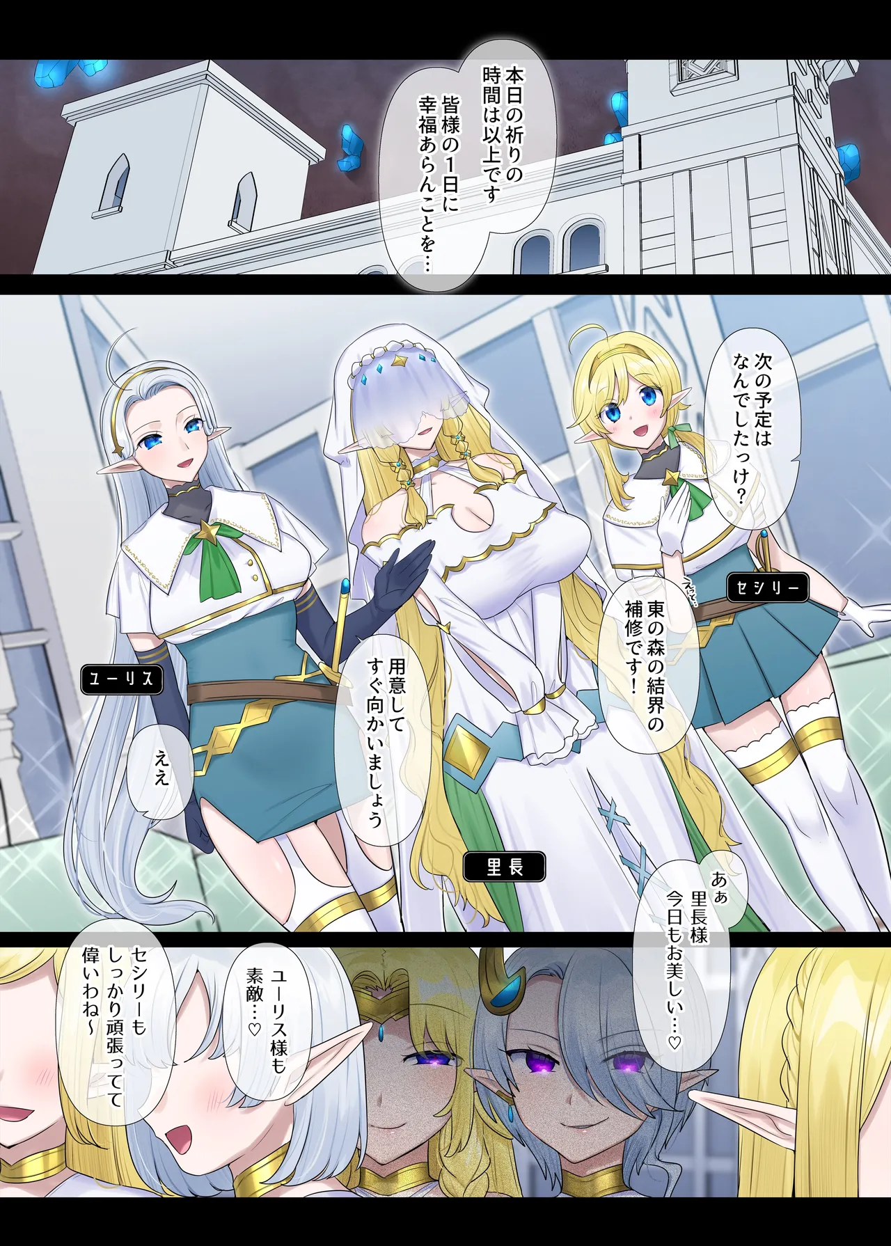 肉体泥棒の腕輪≪続≫