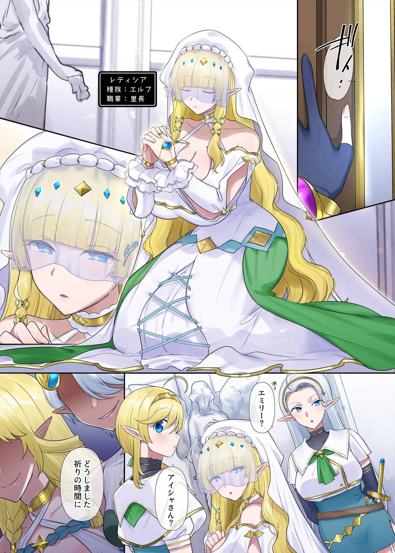 肉体泥棒の腕輪≪続≫ Page.13