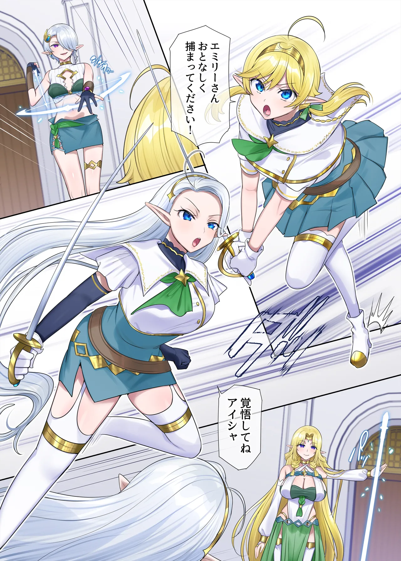 肉体泥棒の腕輪≪続≫ Page.17