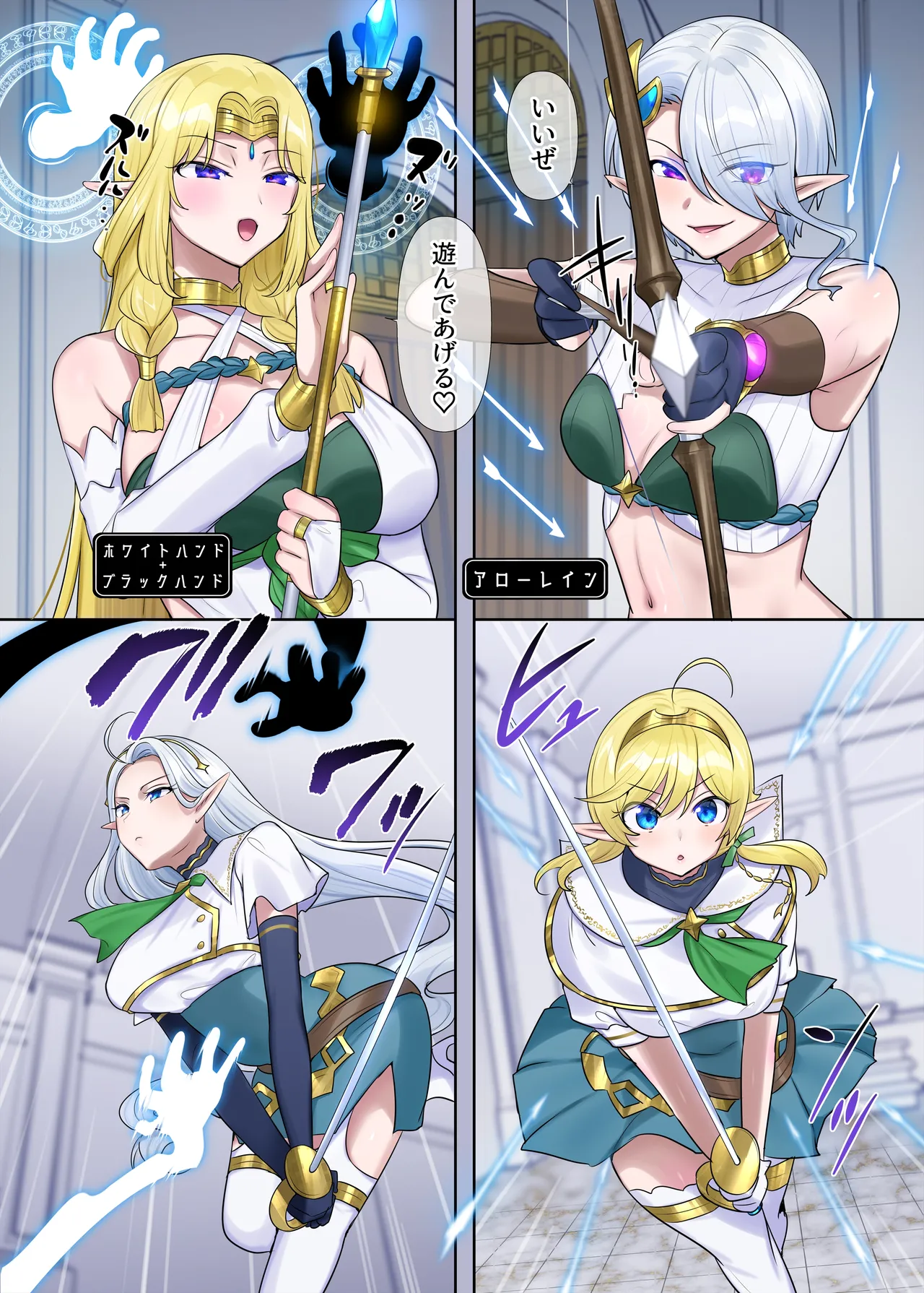 肉体泥棒の腕輪≪続≫ Page.18