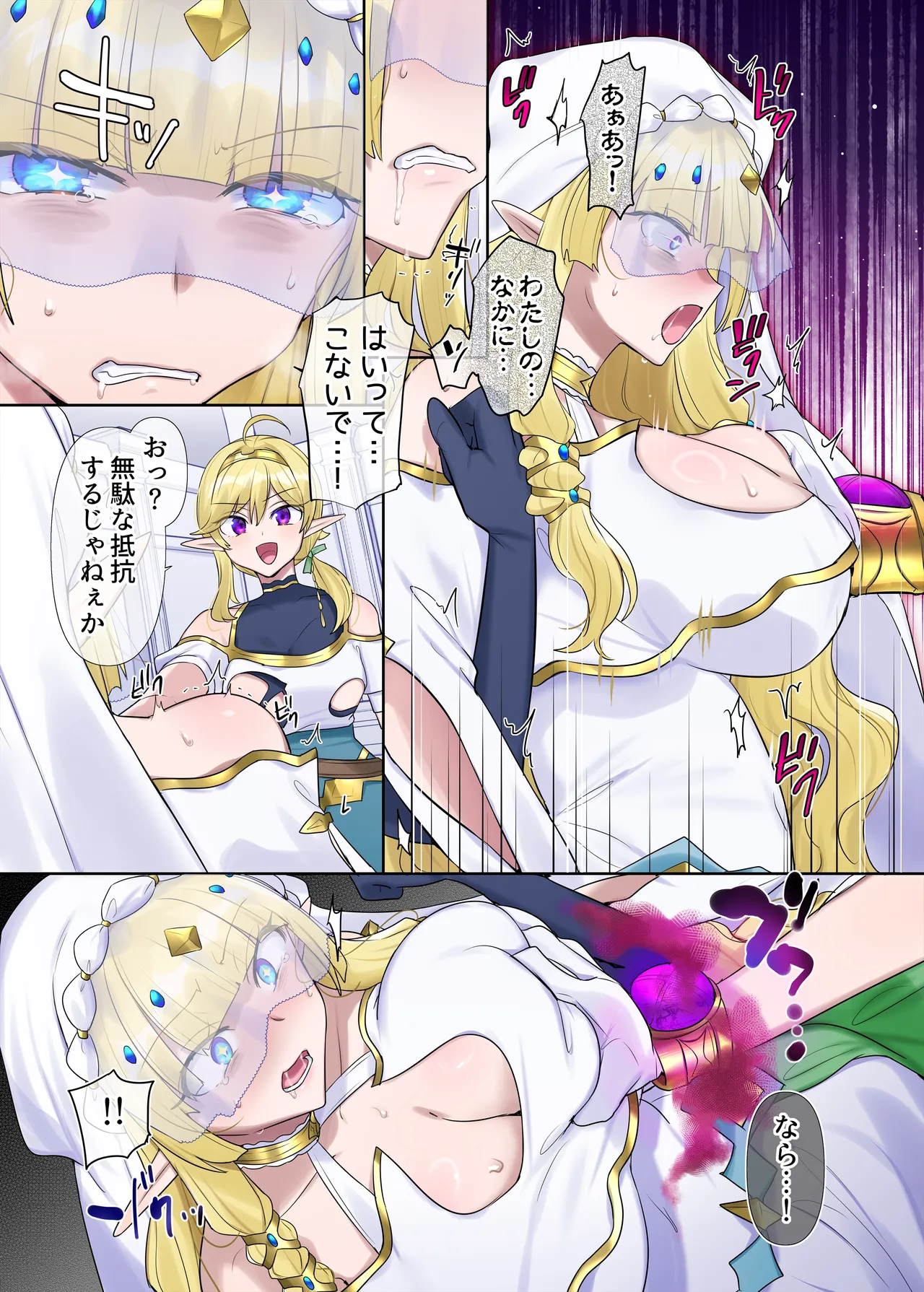 肉体泥棒の腕輪≪続≫ Page.29