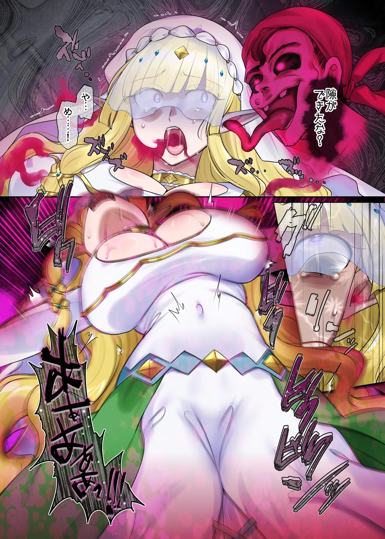 肉体泥棒の腕輪≪続≫ Page.31