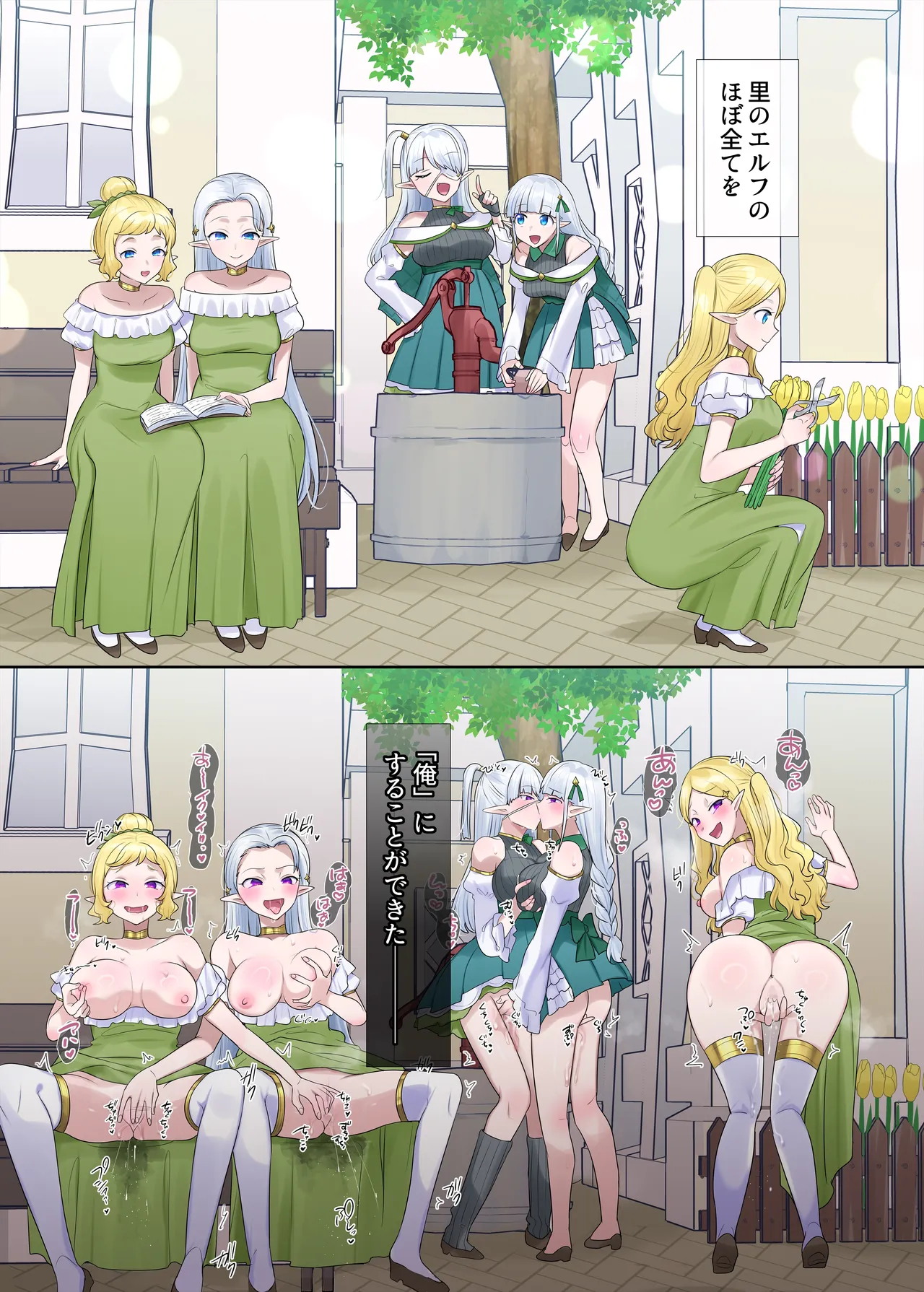 肉体泥棒の腕輪≪続≫ Page.7