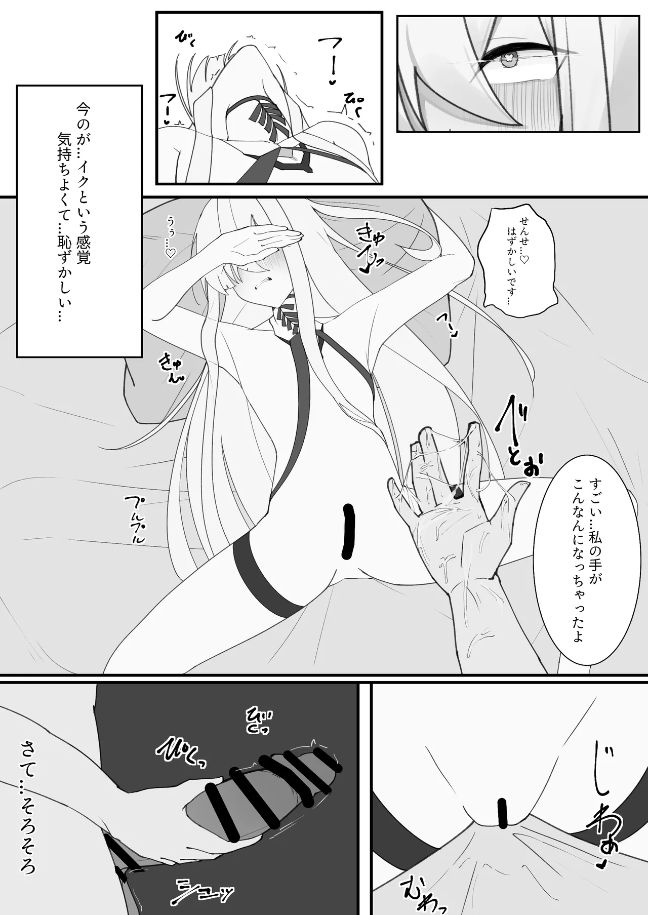 繫栄の黙示録 Page.10