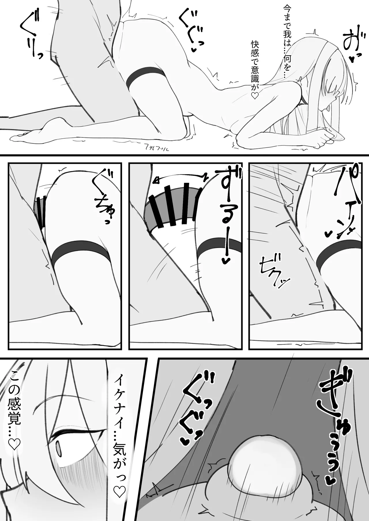 繫栄の黙示録 Page.15