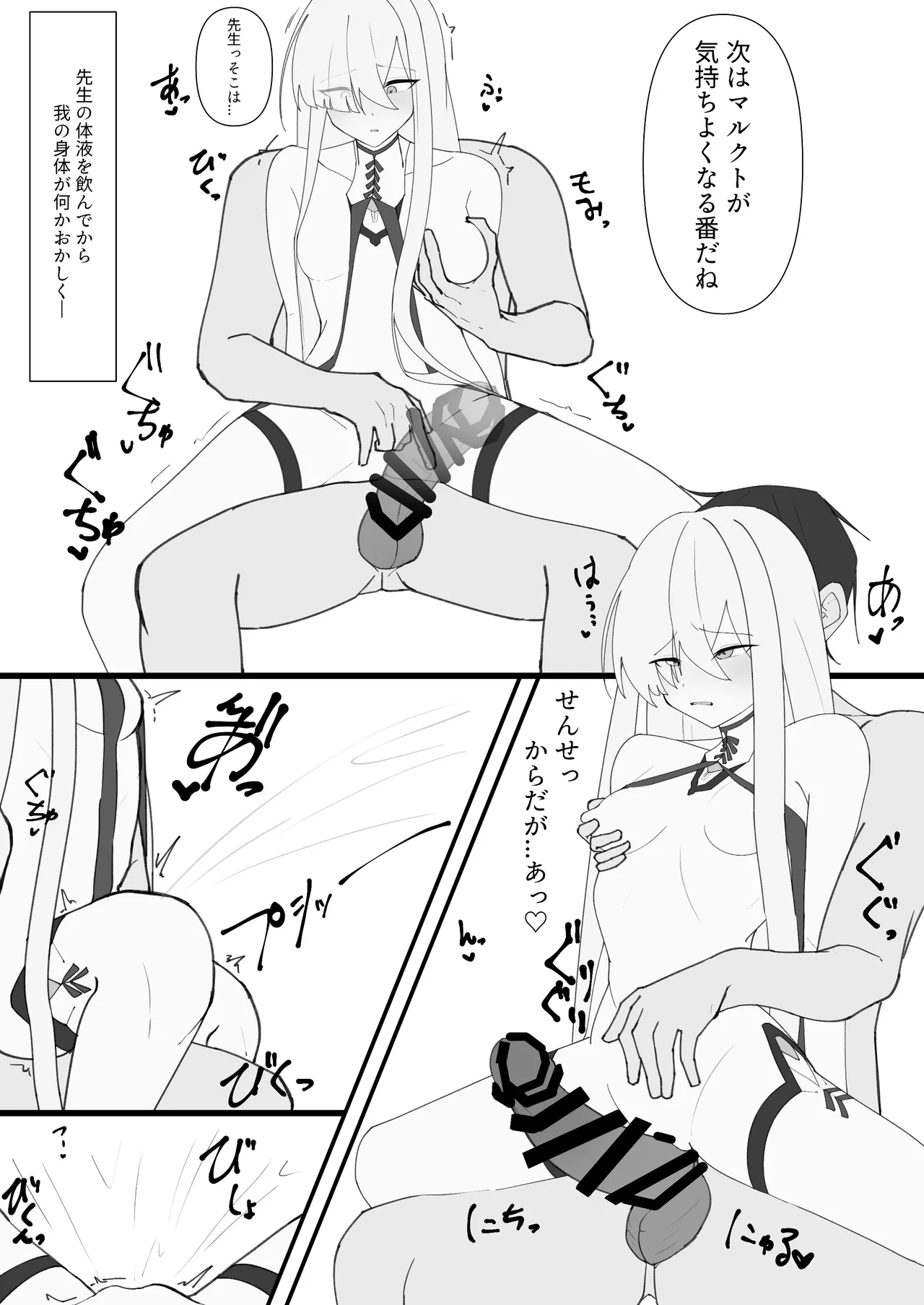 繫栄の黙示録 Page.9