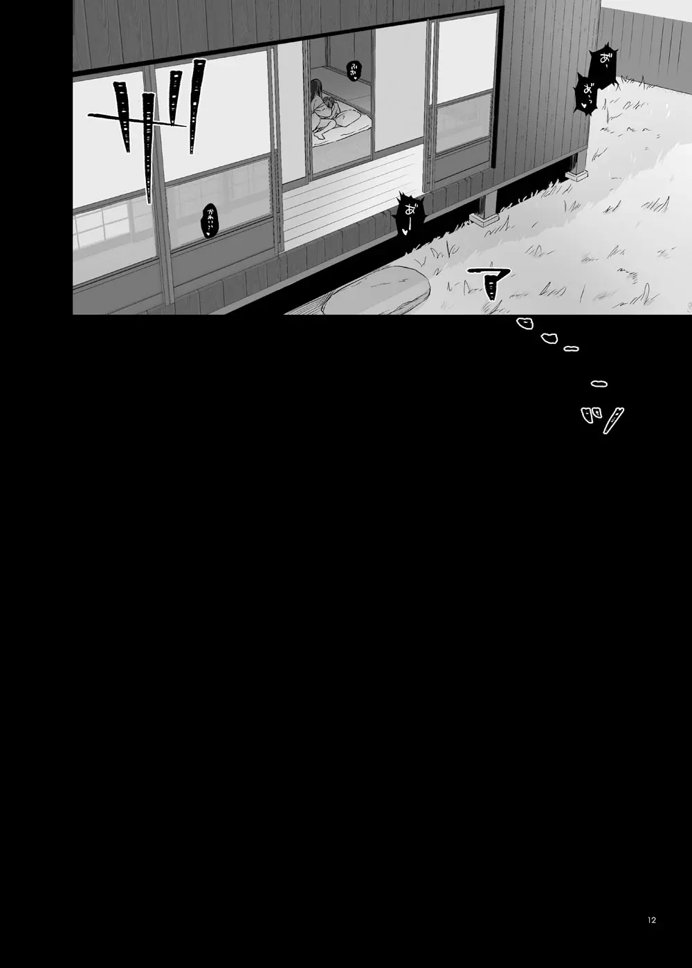 Rough Sketch 169 Page.12