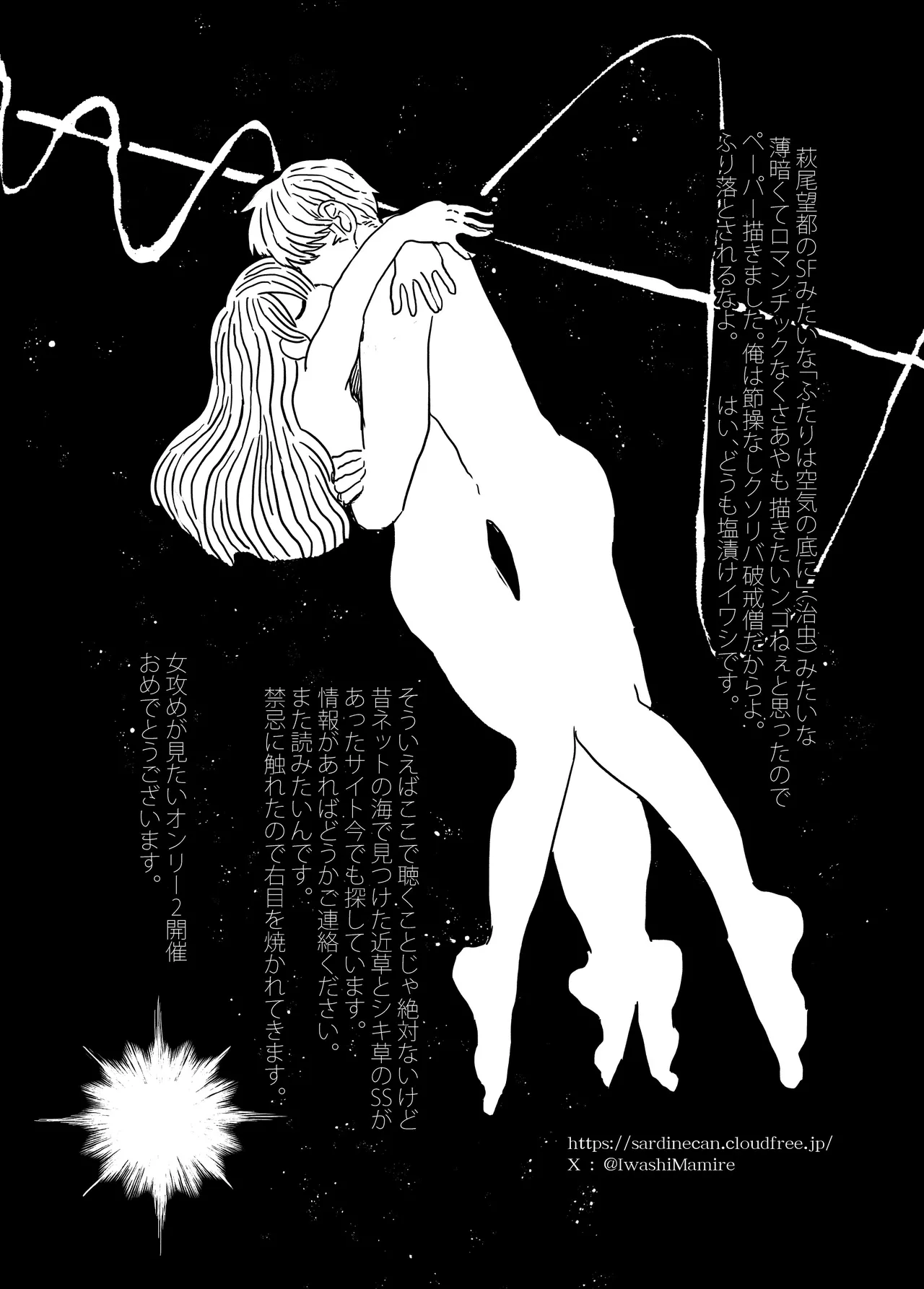 [SKKK (塩漬けイワシ) 俺が産むから。 Page.18