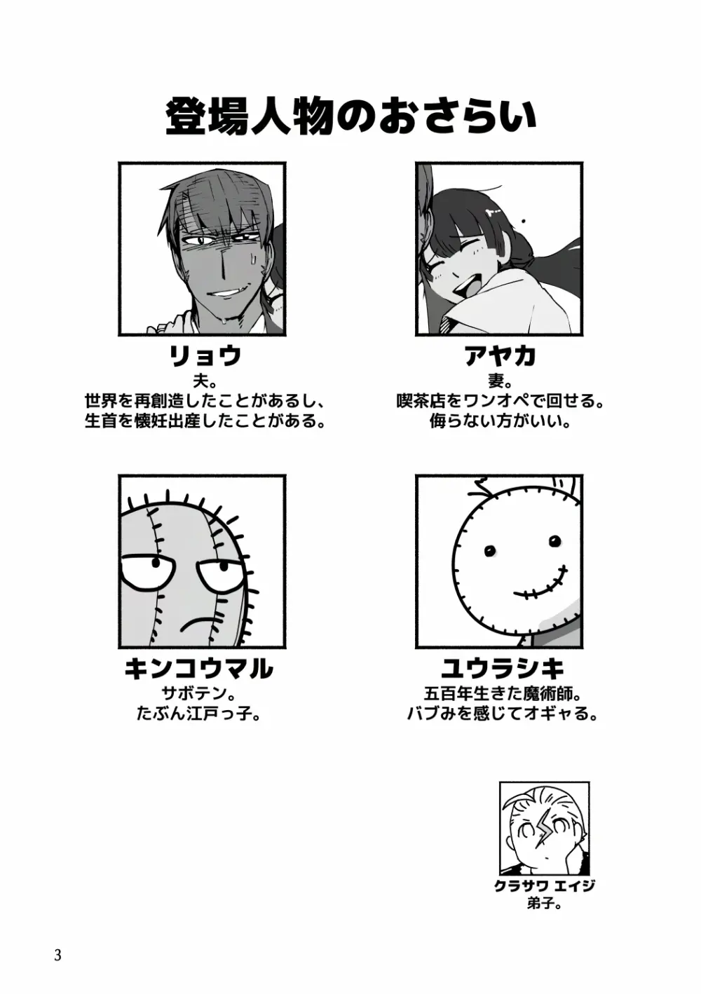 [SKKK (塩漬けイワシ) 俺が産むから。 Page.20