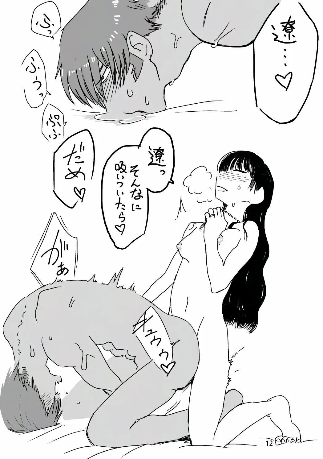 [SKKK (塩漬けイワシ) 俺が産むから。 Page.29