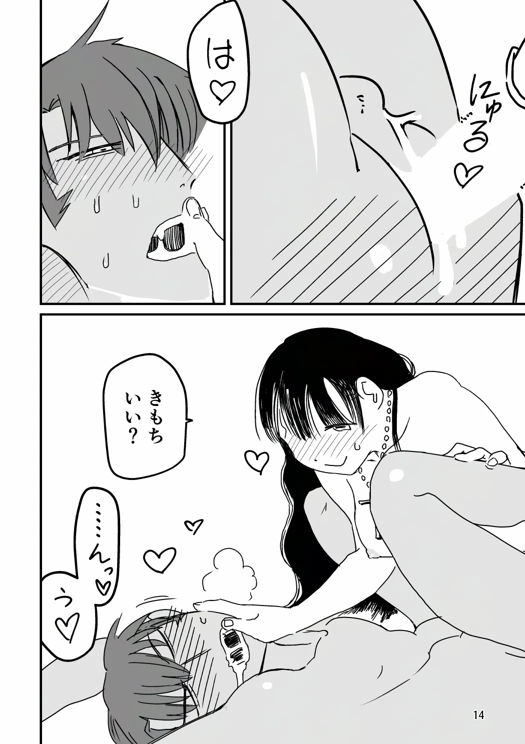 [SKKK (塩漬けイワシ) 俺が産むから。 Page.31