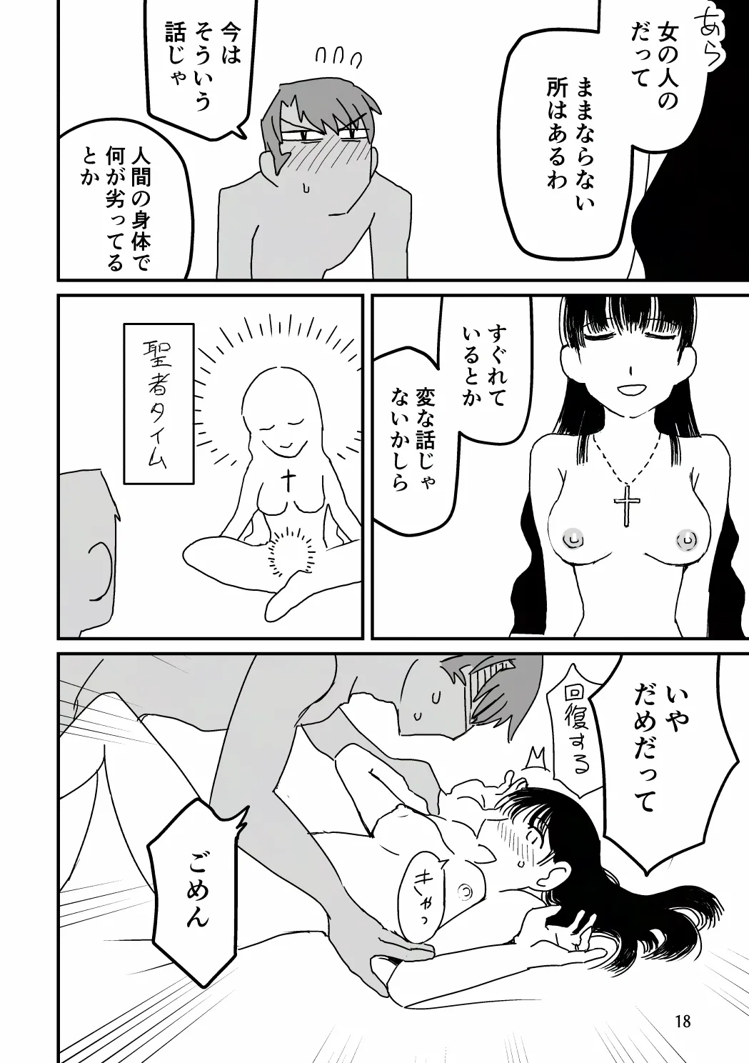 [SKKK (塩漬けイワシ) 俺が産むから。 Page.35