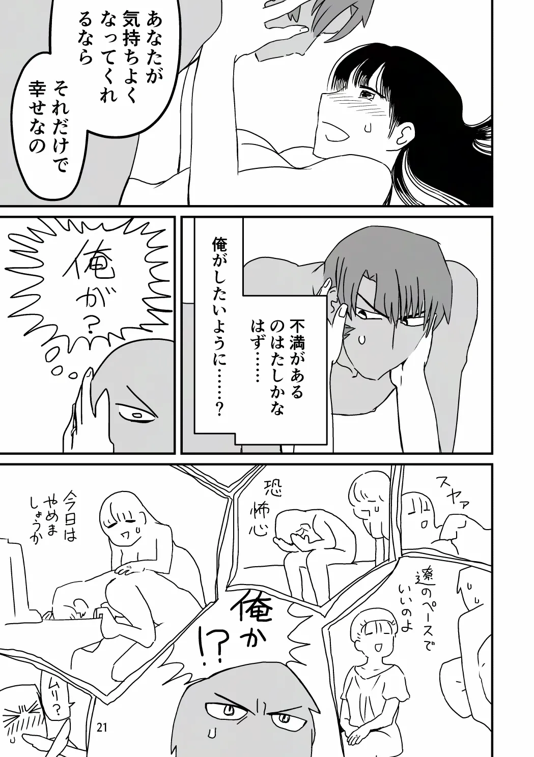 [SKKK (塩漬けイワシ) 俺が産むから。 Page.38