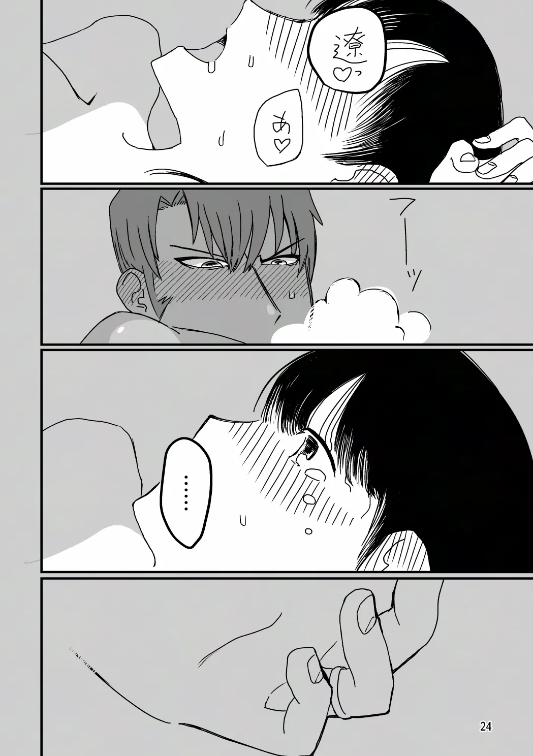 [SKKK (塩漬けイワシ) 俺が産むから。 Page.41