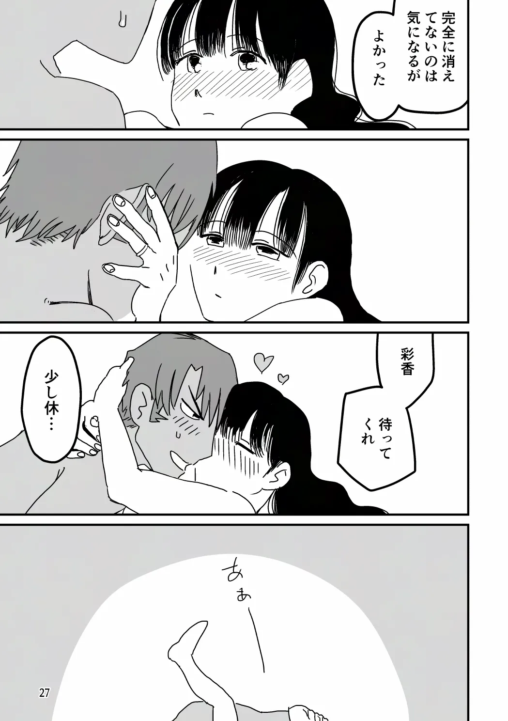 [SKKK (塩漬けイワシ) 俺が産むから。 Page.44