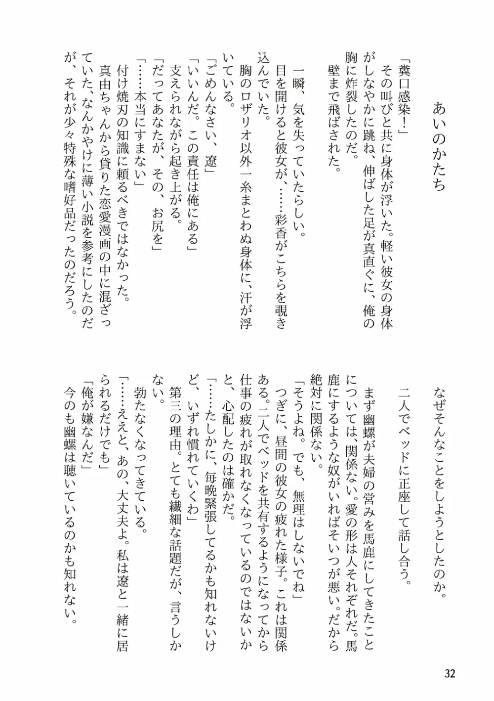 [SKKK (塩漬けイワシ) 俺が産むから。 Page.49