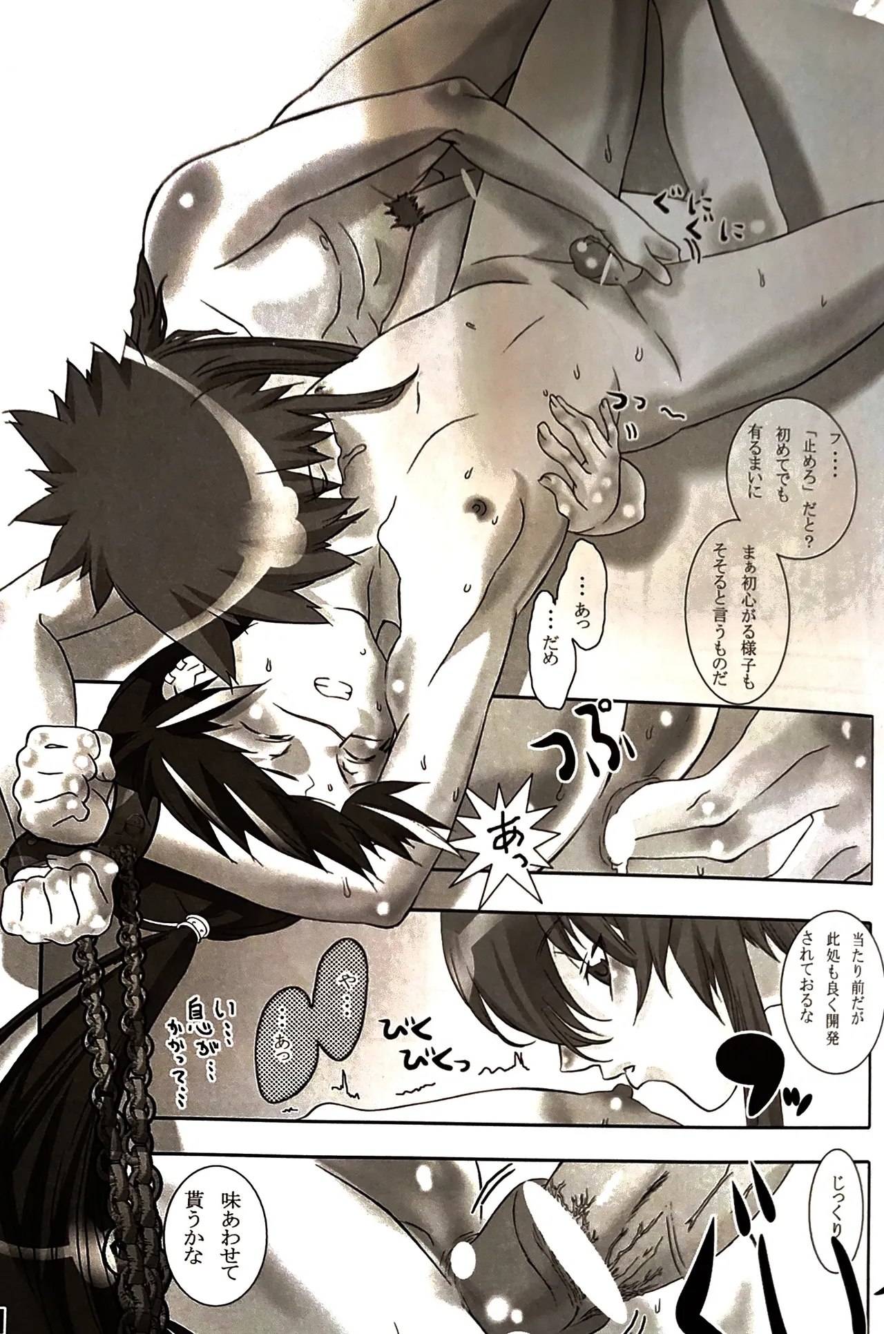 新混(沌)生活 2 / カフェ・アンリミテッド Page.14