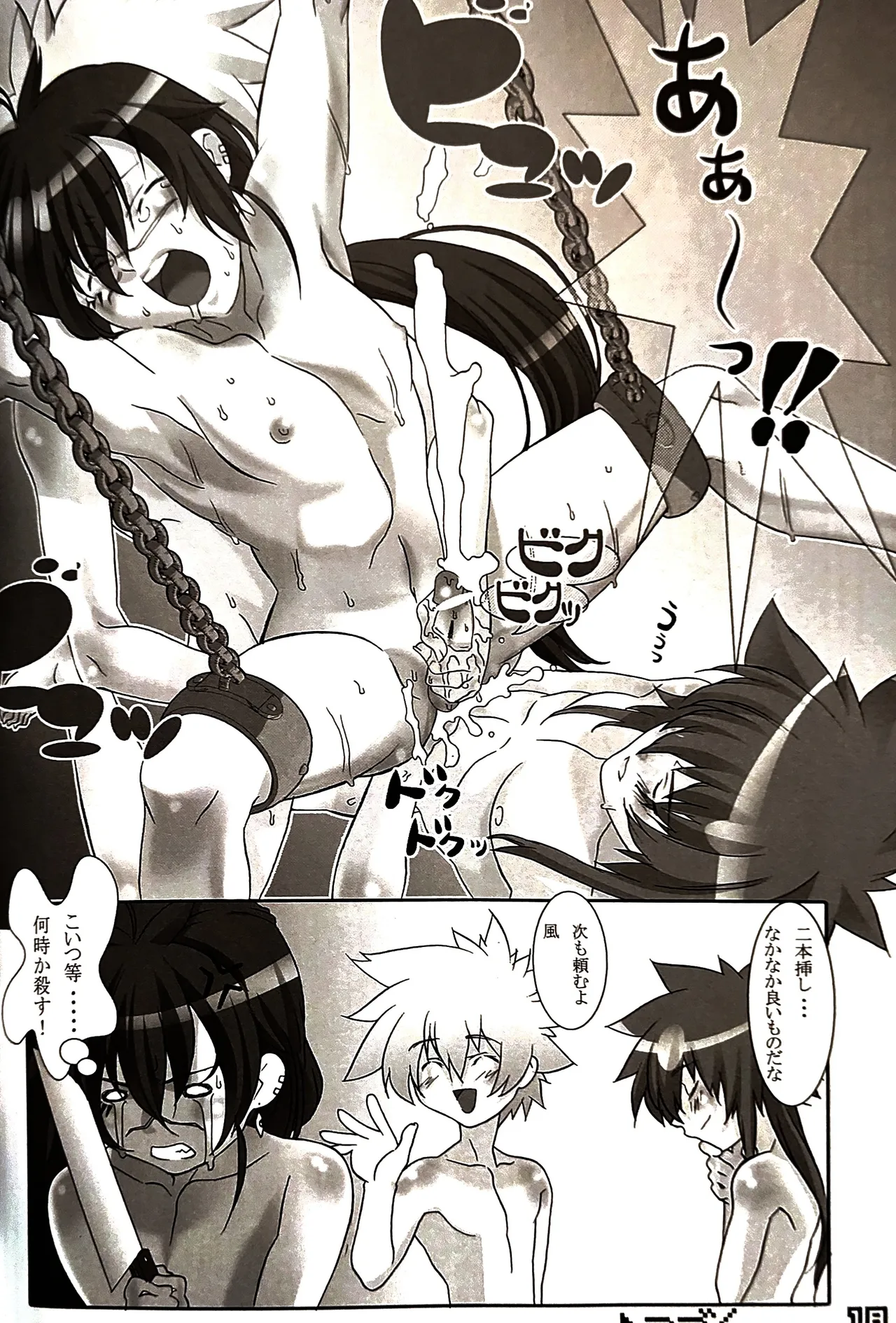 新混(沌)生活 2 / カフェ・アンリミテッド Page.19