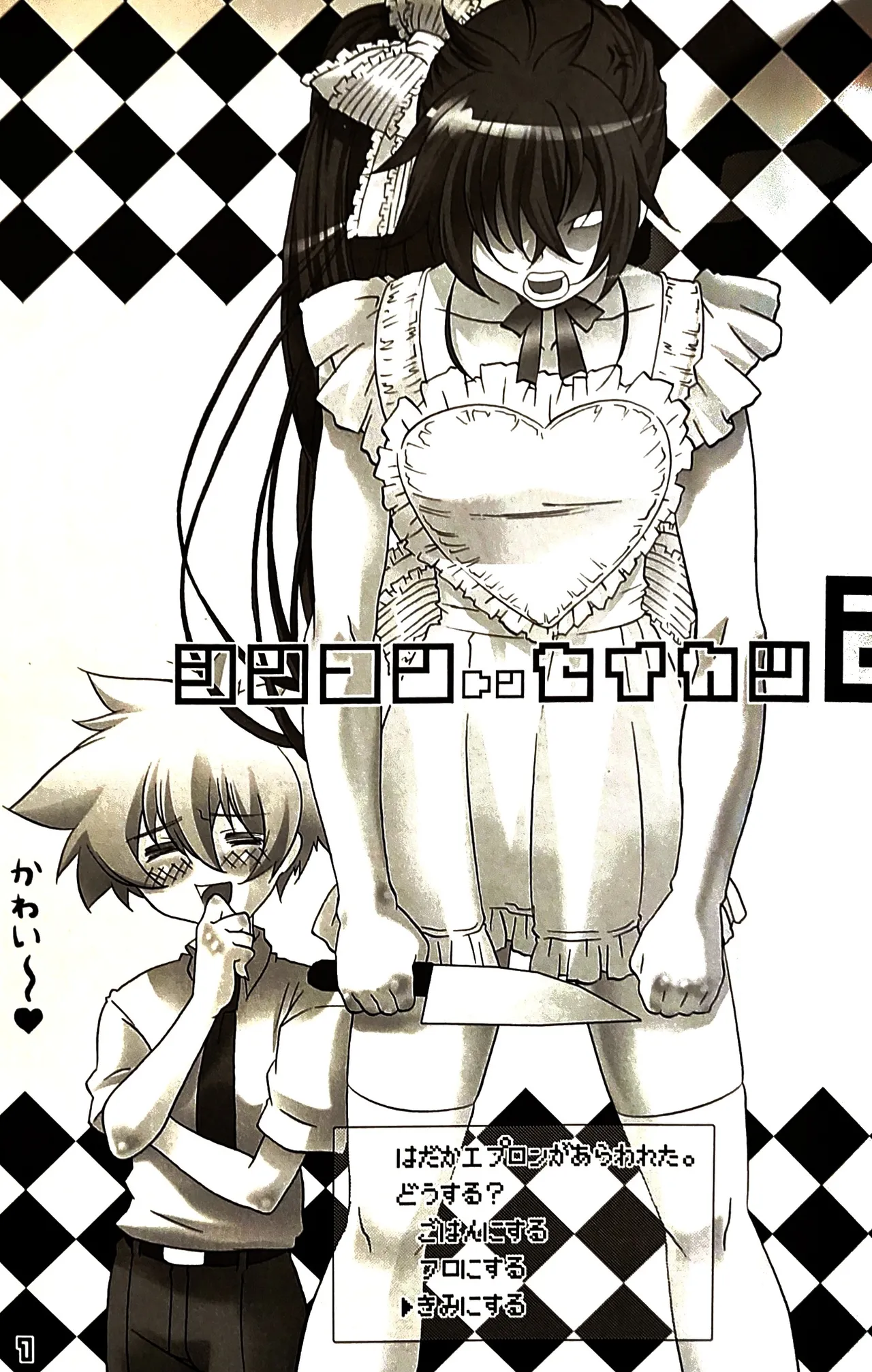 新混(沌)生活 2 / カフェ・アンリミテッド Page.2