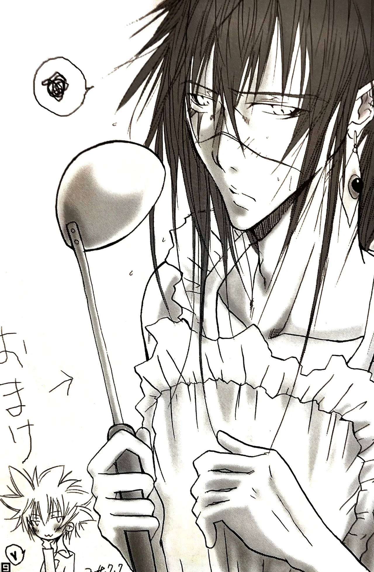 新混(沌)生活 2 / カフェ・アンリミテッド Page.20