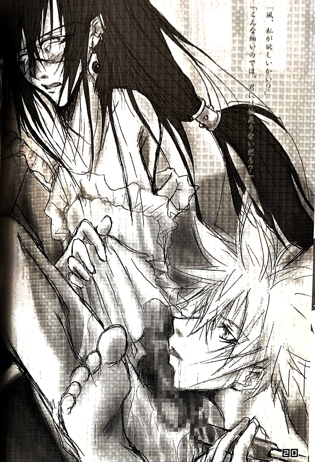 新混(沌)生活 2 / カフェ・アンリミテッド Page.21