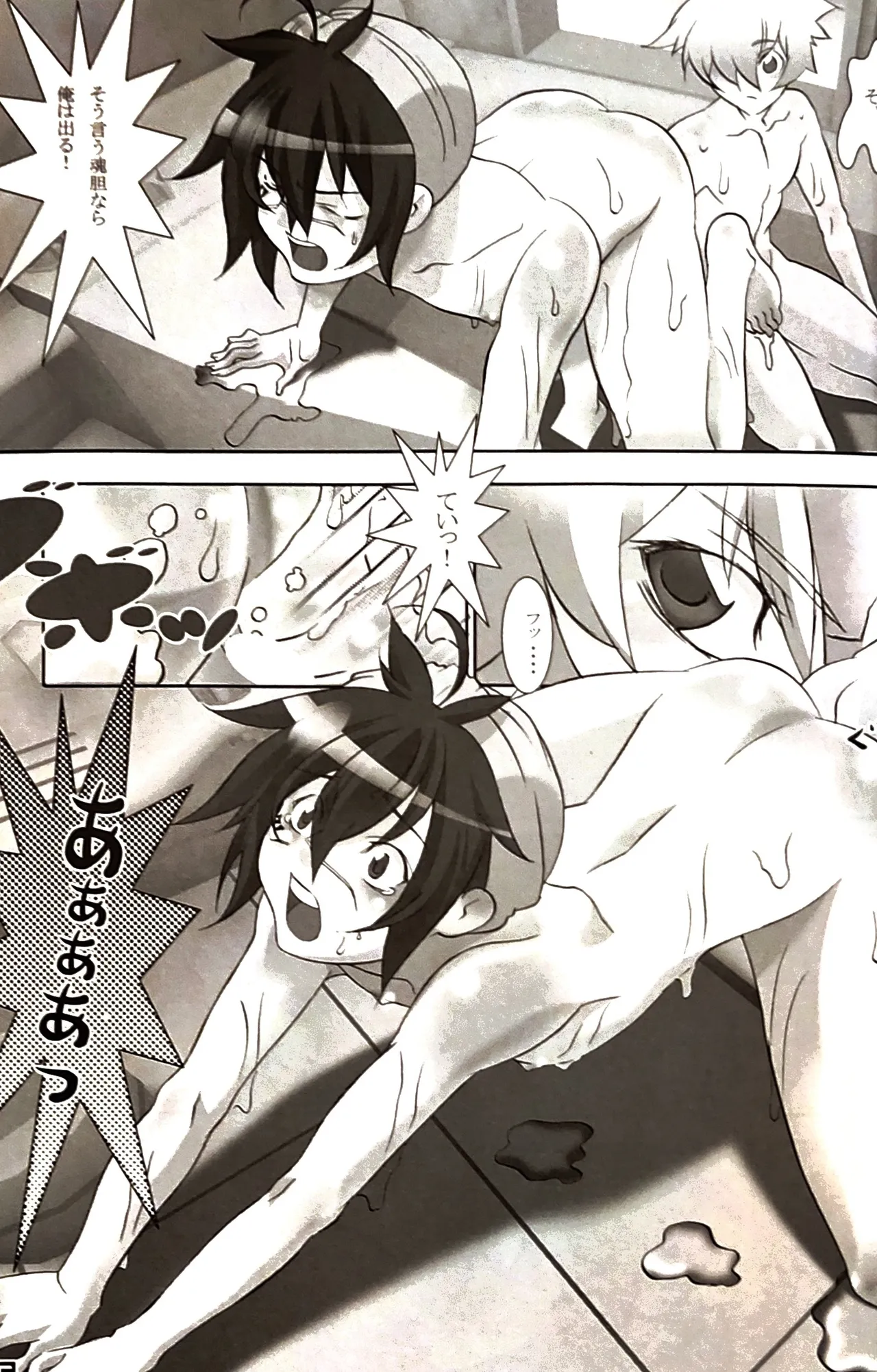 新混(沌)生活 2 / カフェ・アンリミテッド Page.26