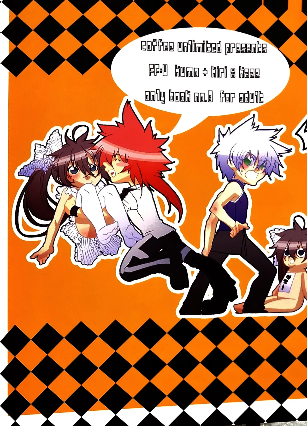 新混(沌)生活 2 / カフェ・アンリミテッド Page.34