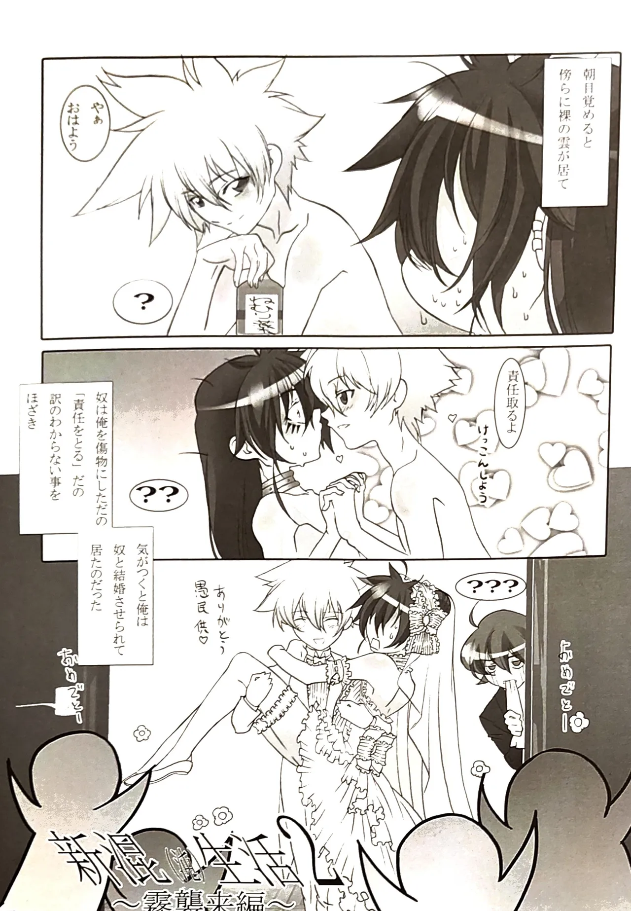 新混(沌)生活 2 / カフェ・アンリミテッド Page.4