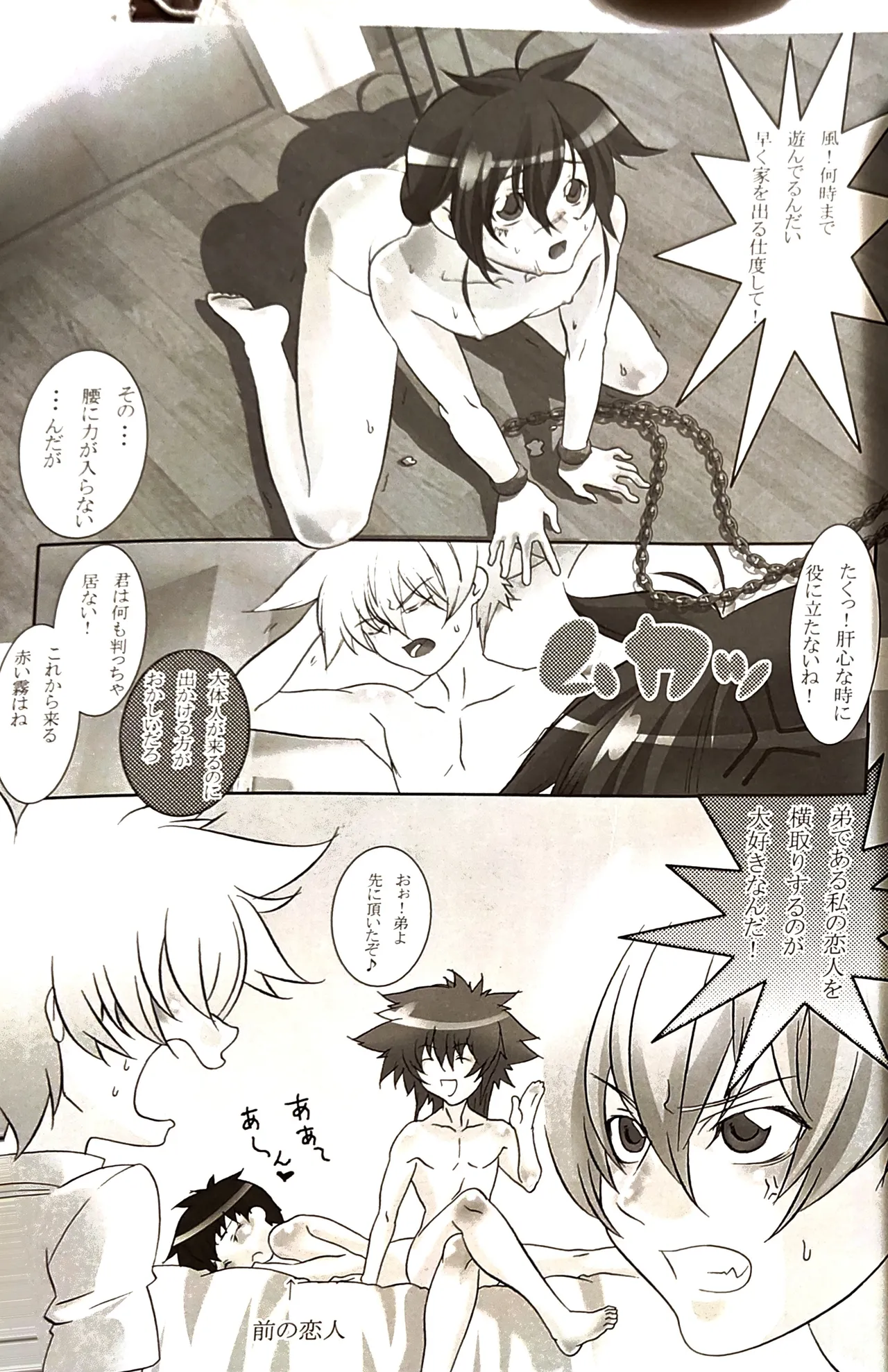 新混(沌)生活 2 / カフェ・アンリミテッド Page.8