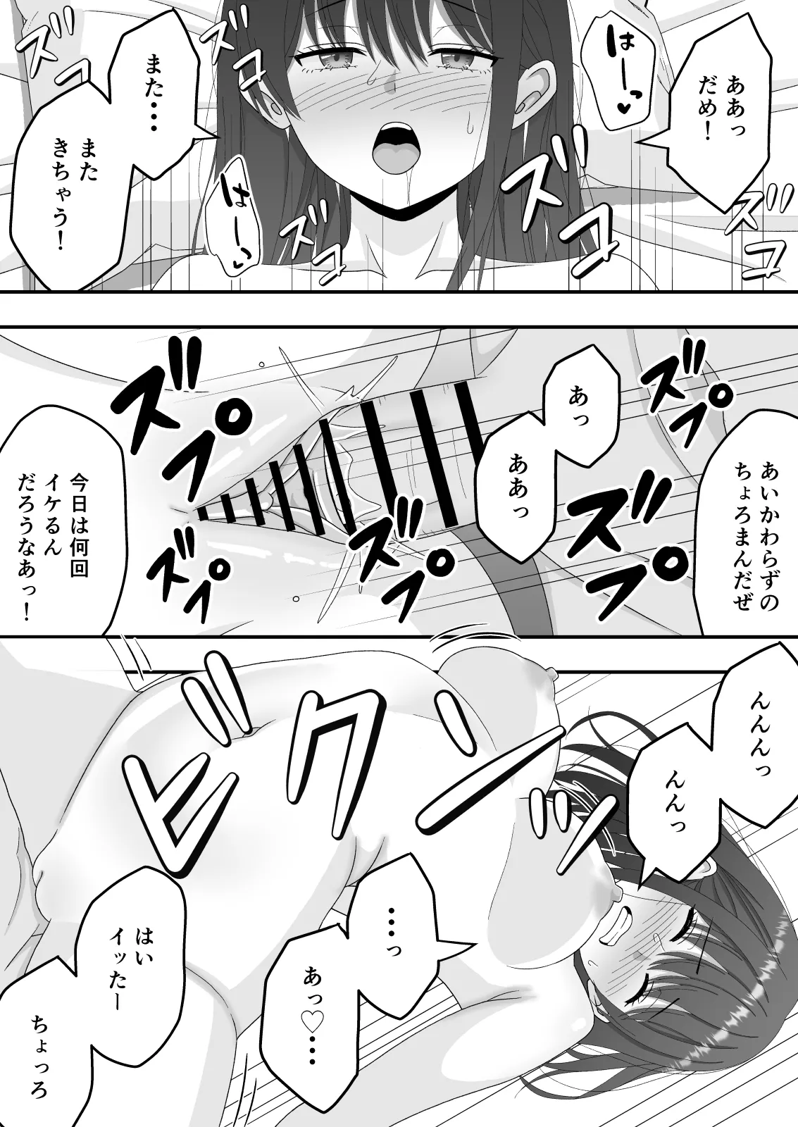 【NTR】快楽堕ちー清楚系彼女の裏の顔 Page.32