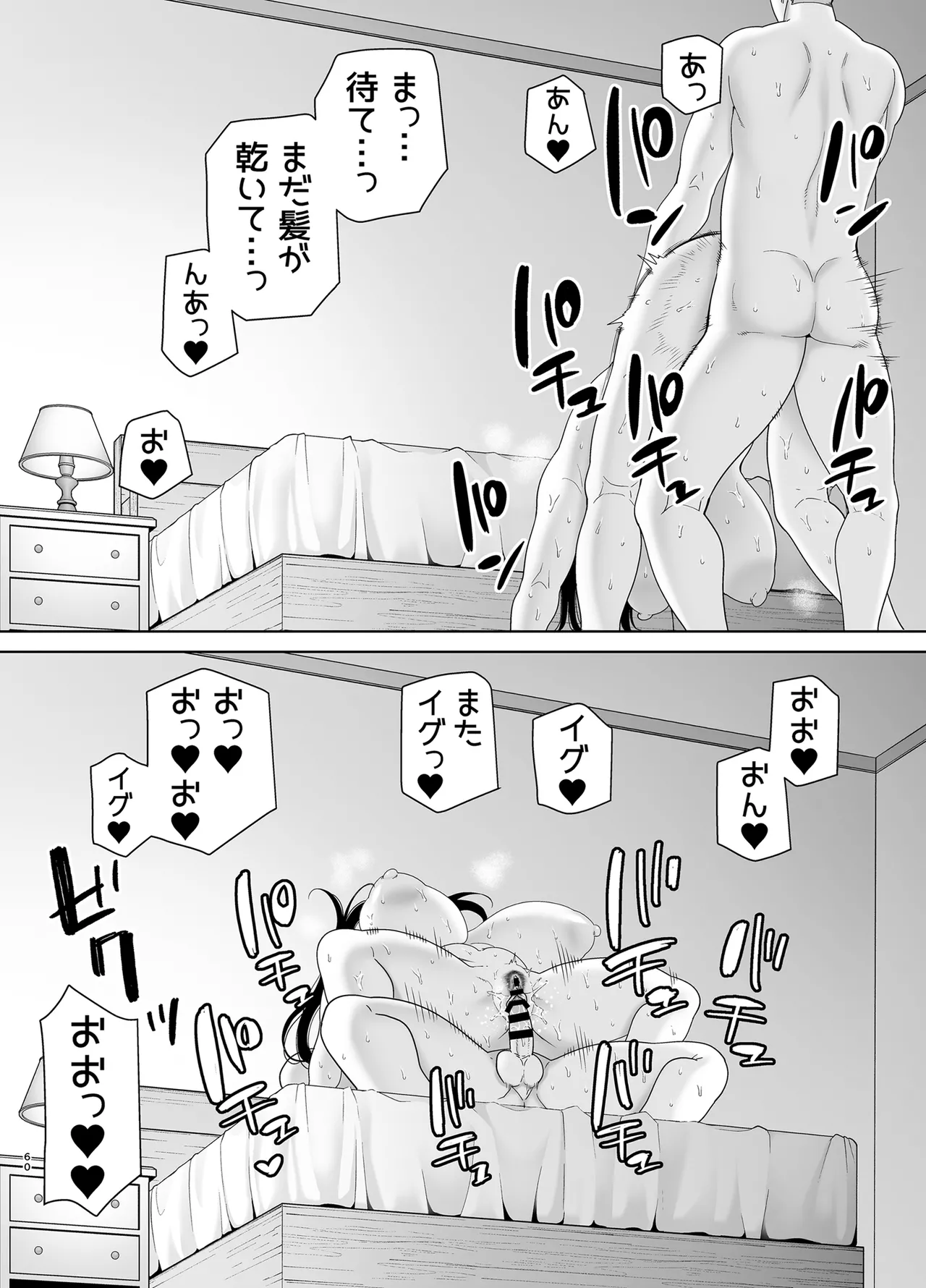 パワハラ女上司と社畜くん4 Page.130