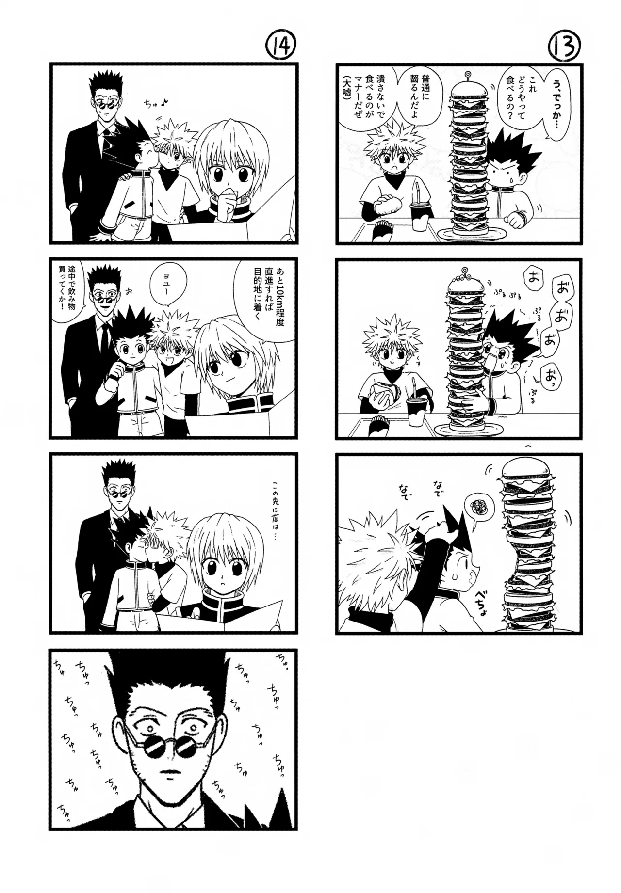 これまで Page.10