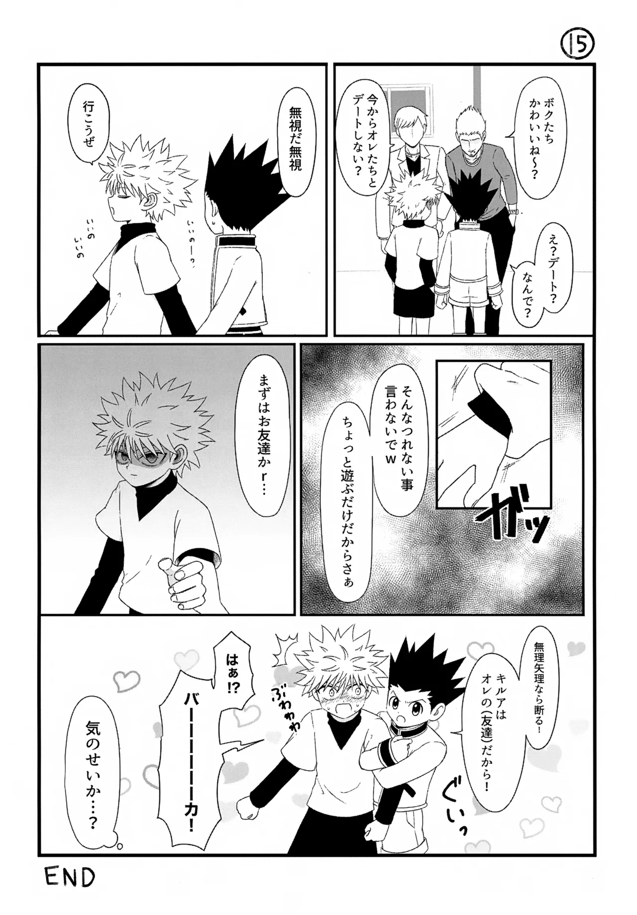 これまで Page.11