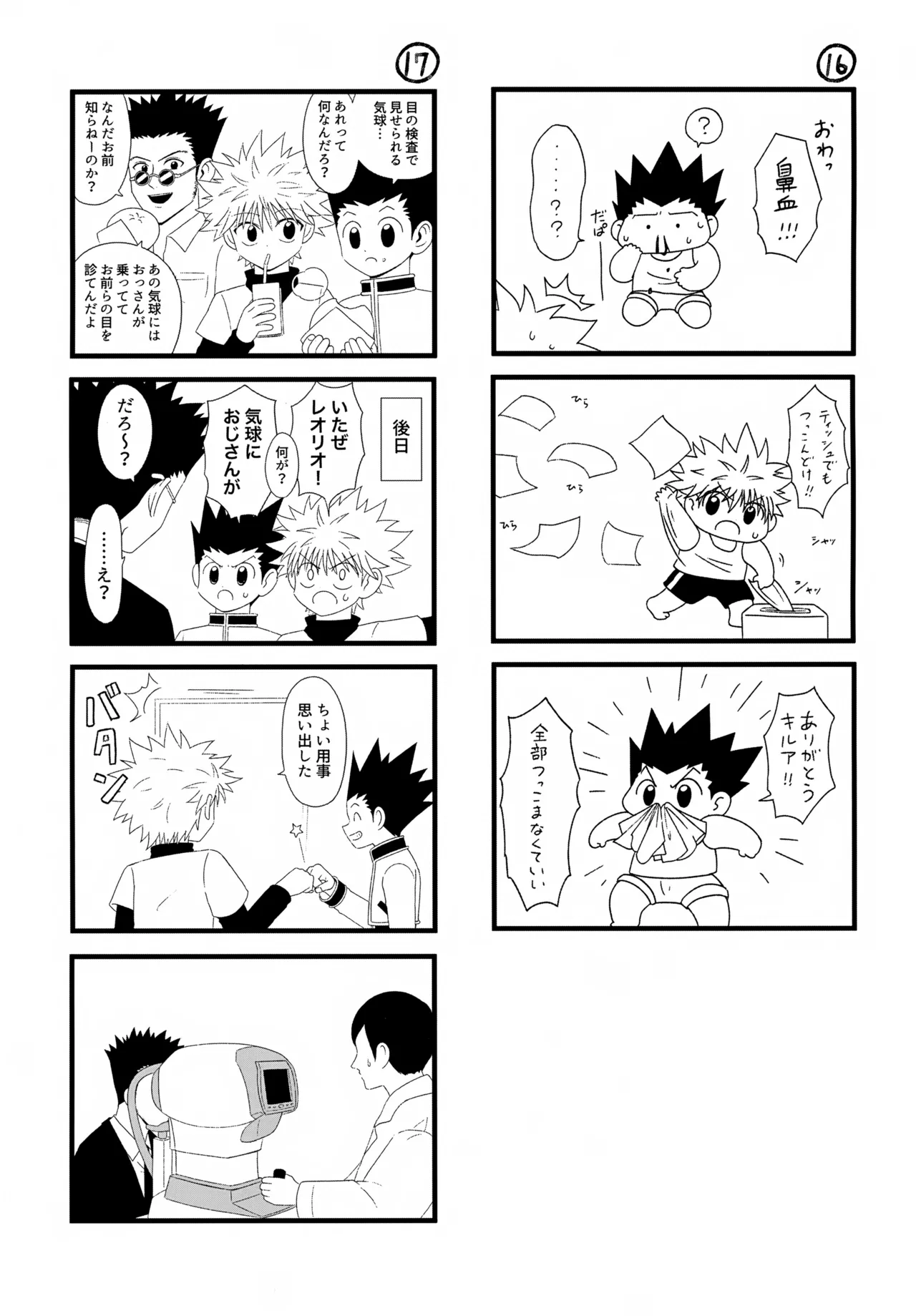 これまで Page.12