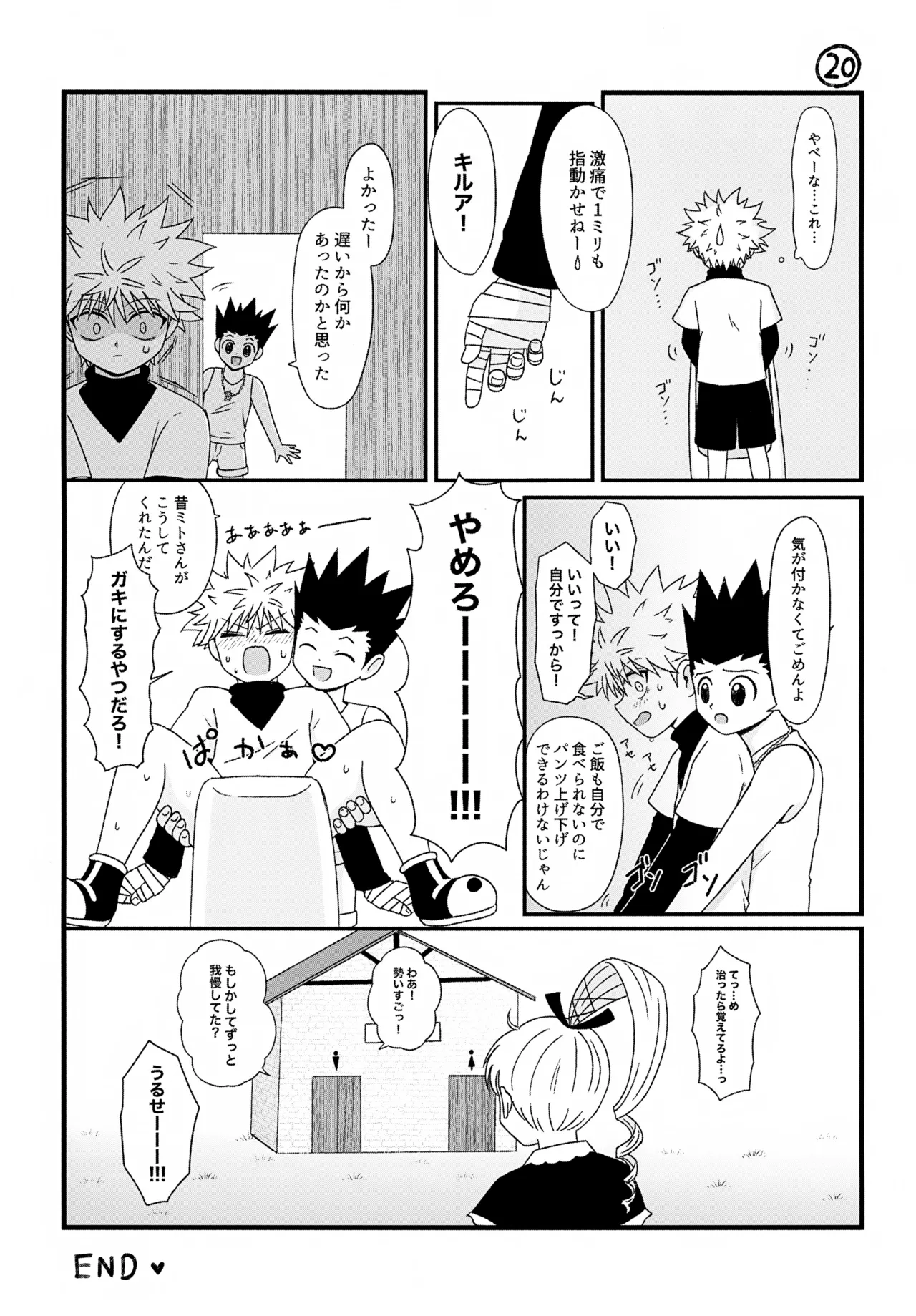 これまで Page.14